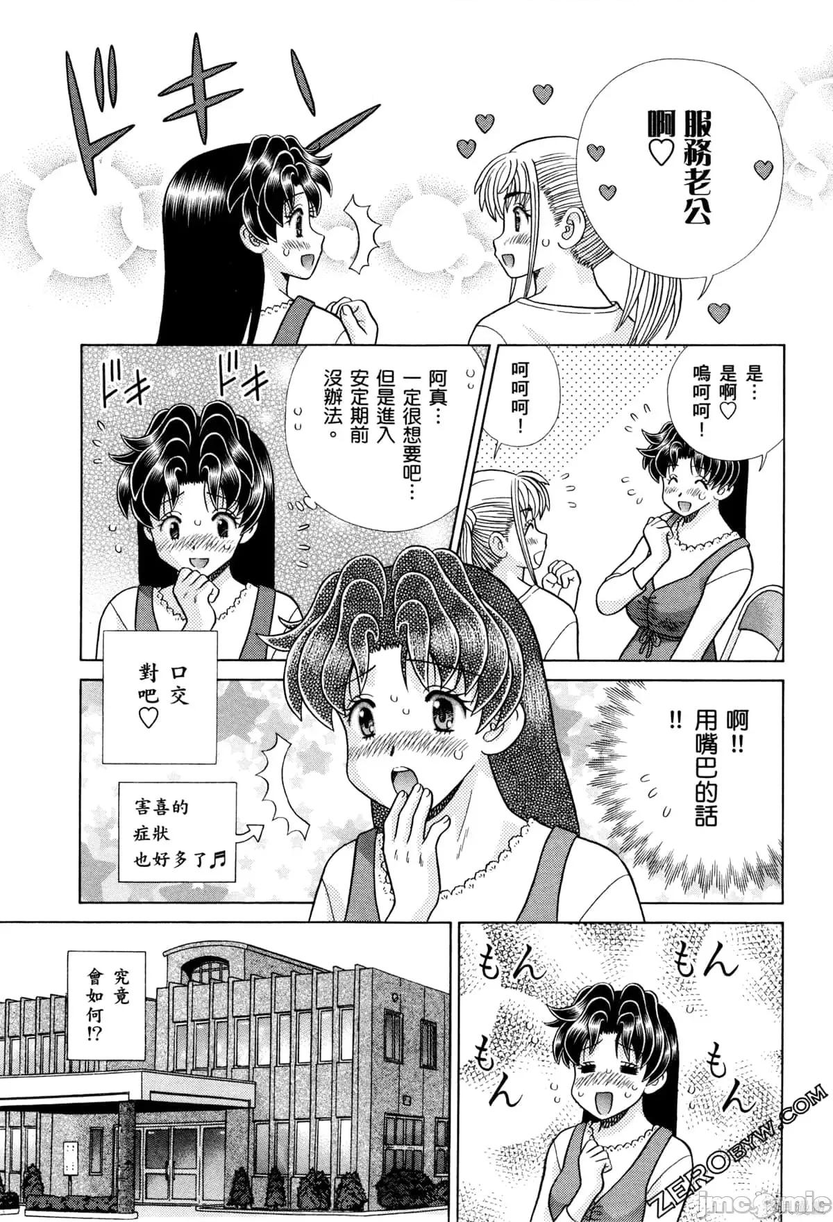 夫妻成长日记 夫妻成长日记073 第73卷.zip 第135页