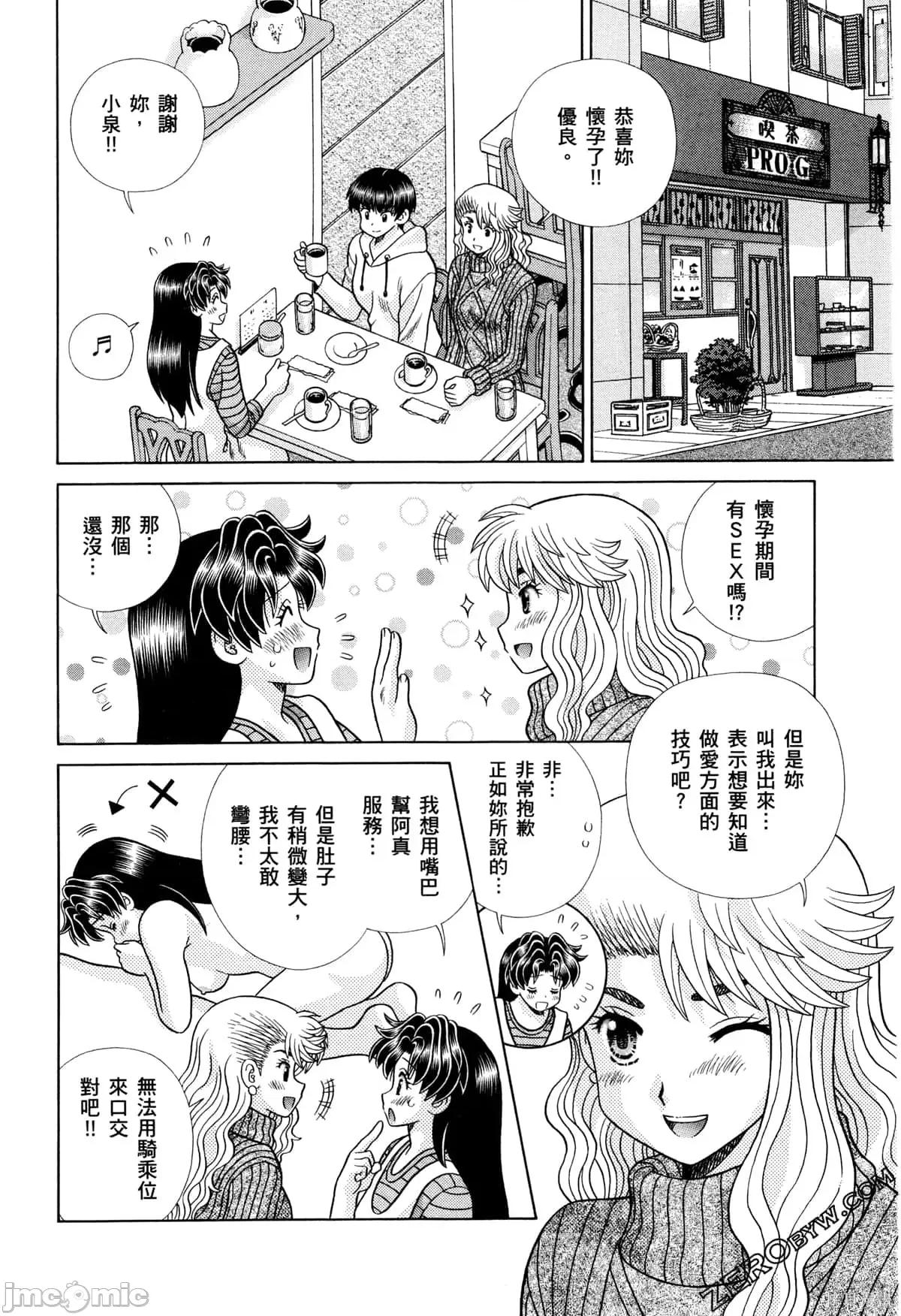 夫妻成长日记 夫妻成长日记073 第73卷.zip 第136页