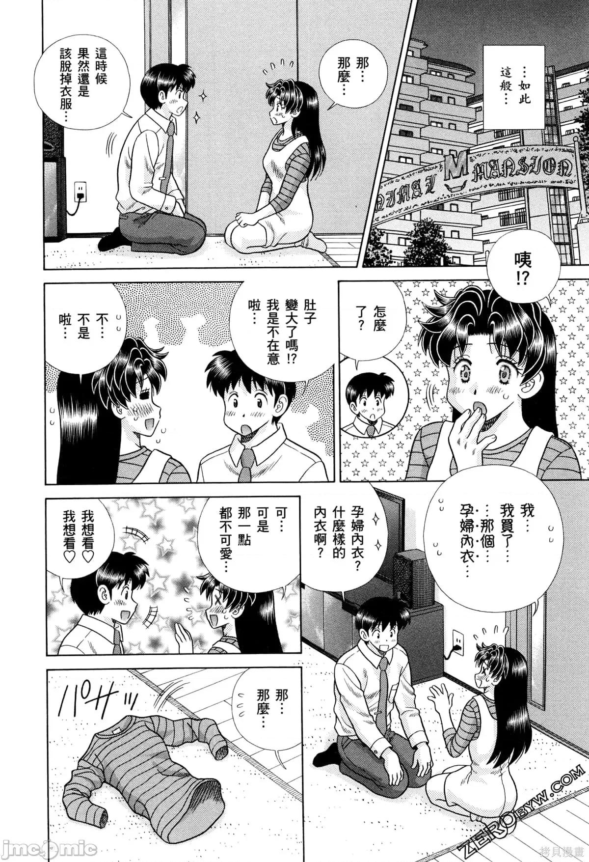 夫妻成长日记 夫妻成长日记073 第73卷.zip 第140页