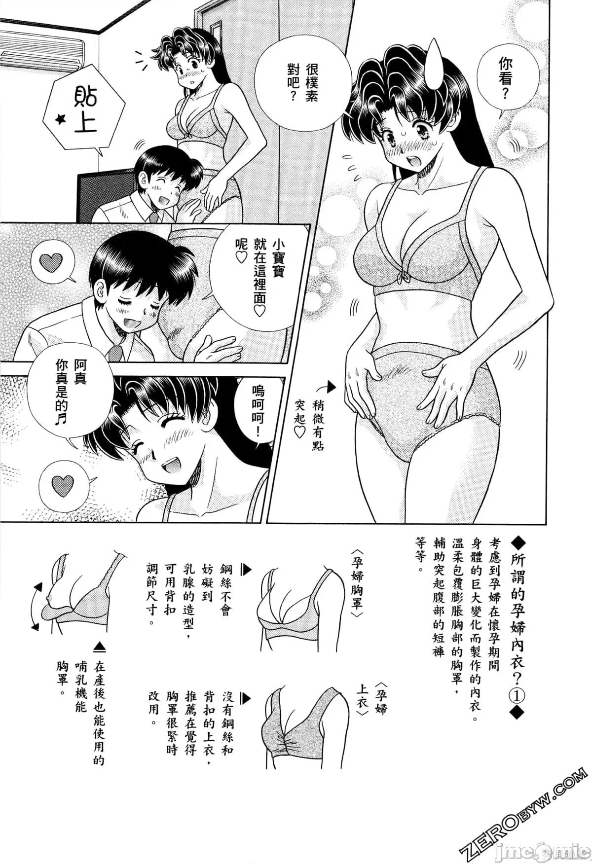 夫妻成长日记 夫妻成长日记073 第73卷.zip 第141页