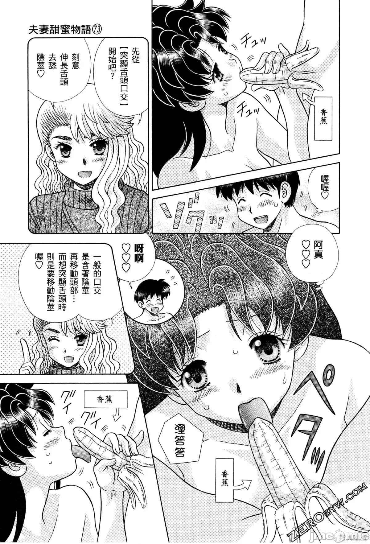 夫妻成长日记 夫妻成长日记073 第73卷.zip 第143页