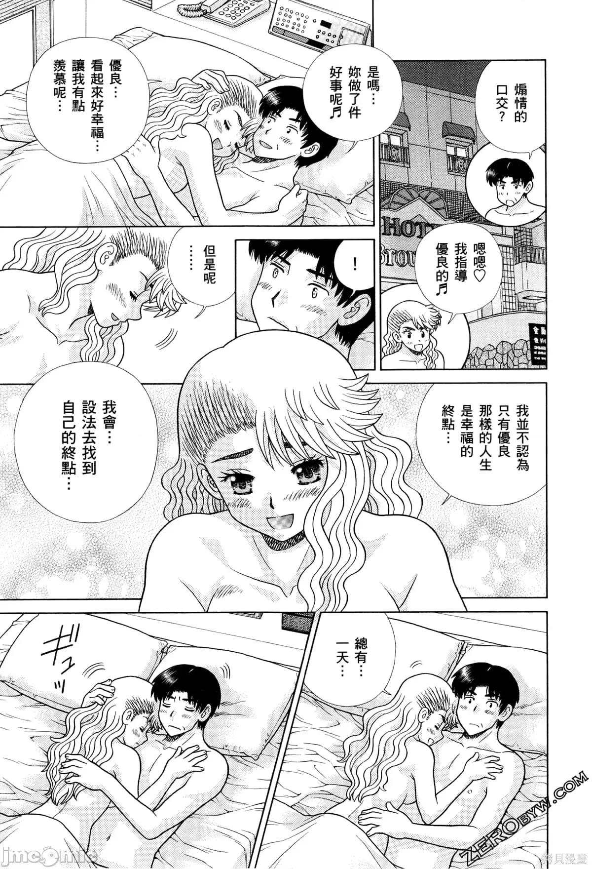 夫妻成长日记 夫妻成长日记073 第73卷.zip 第149页