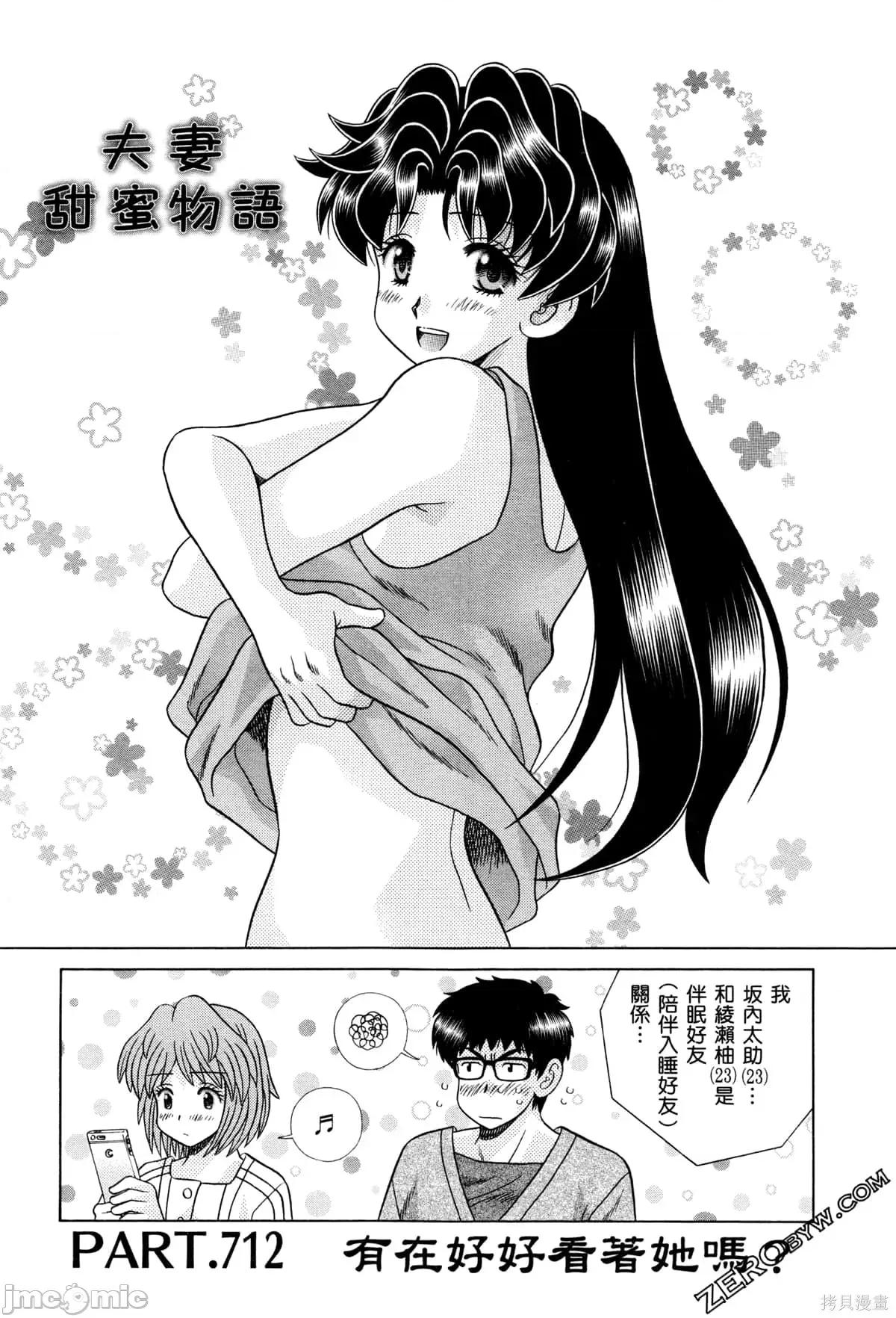 夫妻成长日记 夫妻成长日记073 第73卷.zip 第151页