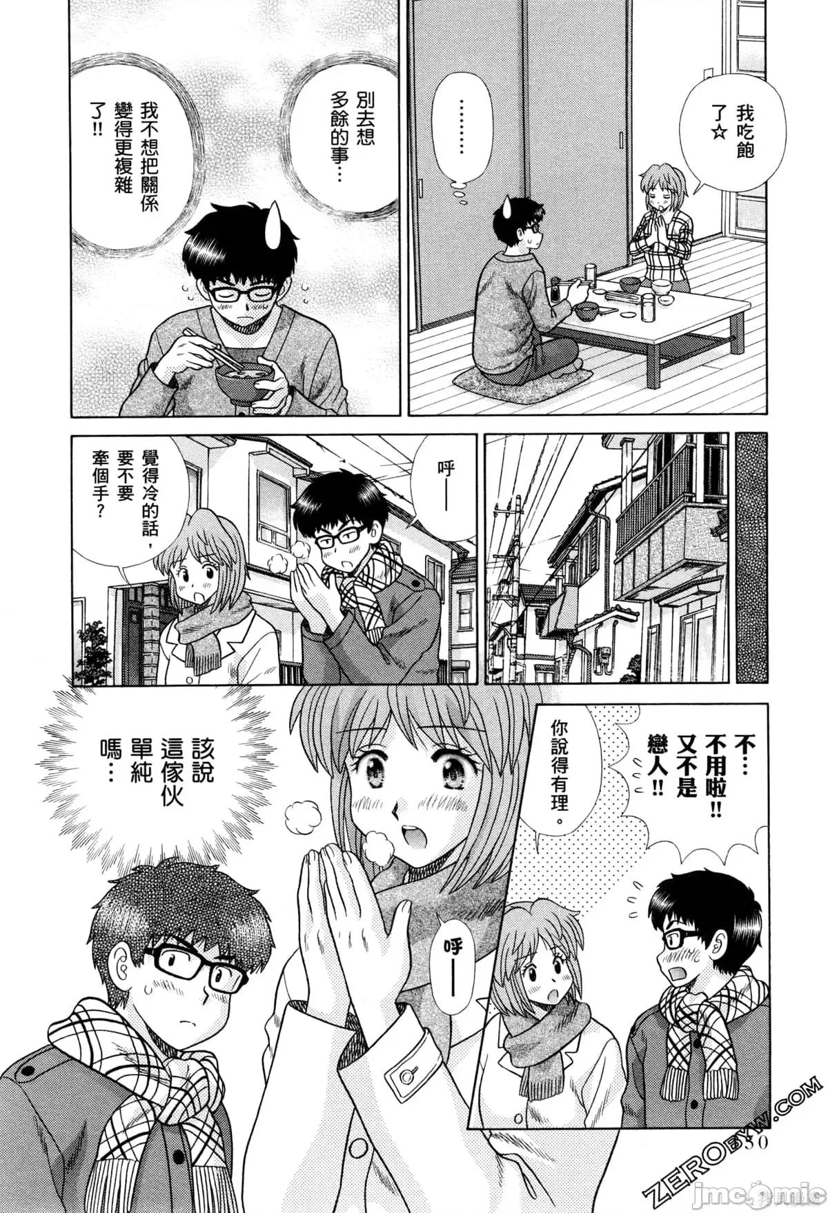 夫妻成长日记 夫妻成长日记073 第73卷.zip 第154页