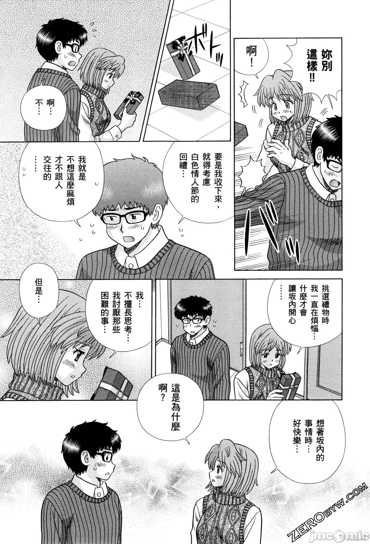 夫妻成长日记 夫妻成长日记073 第73卷.zip 第157页
