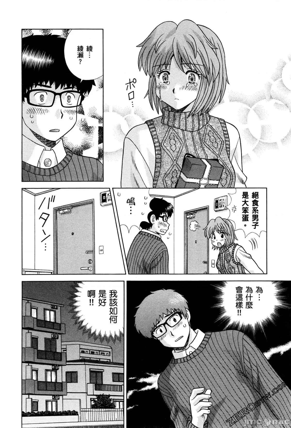 夫妻成长日记 夫妻成长日记073 第73卷.zip 第158页