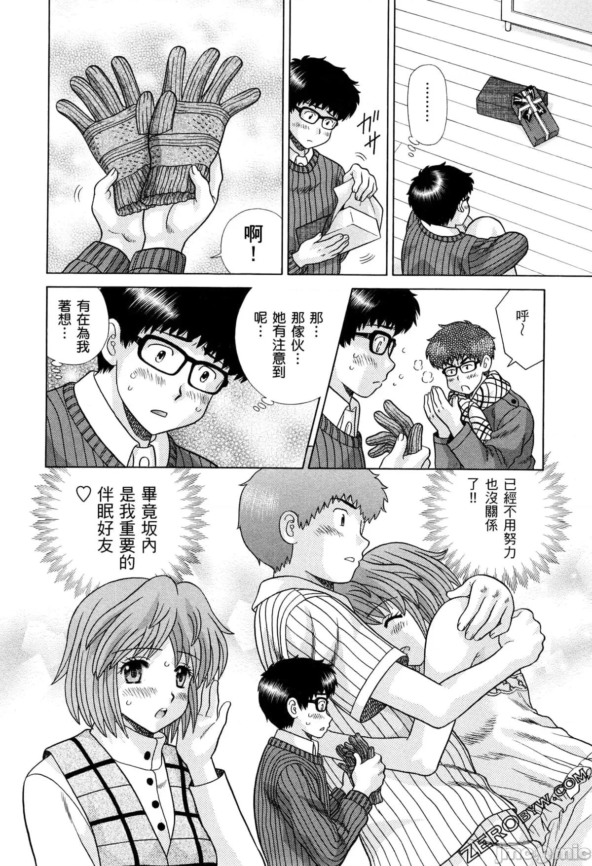 夫妻成长日记 夫妻成长日记073 第73卷.zip 第160页