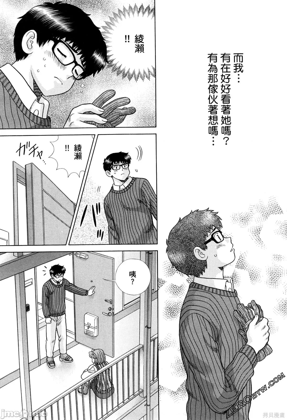 夫妻成长日记 夫妻成长日记073 第73卷.zip 第161页