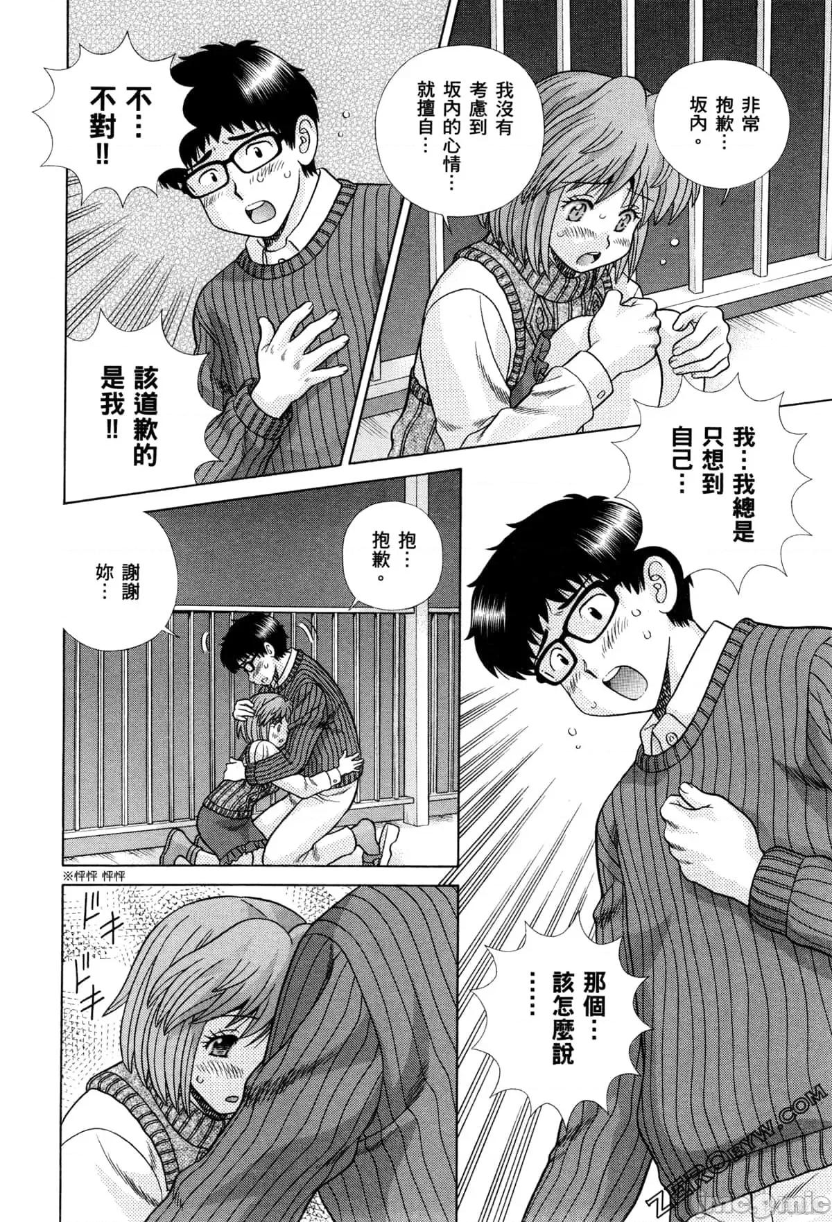 夫妻成长日记 夫妻成长日记073 第73卷.zip 第162页