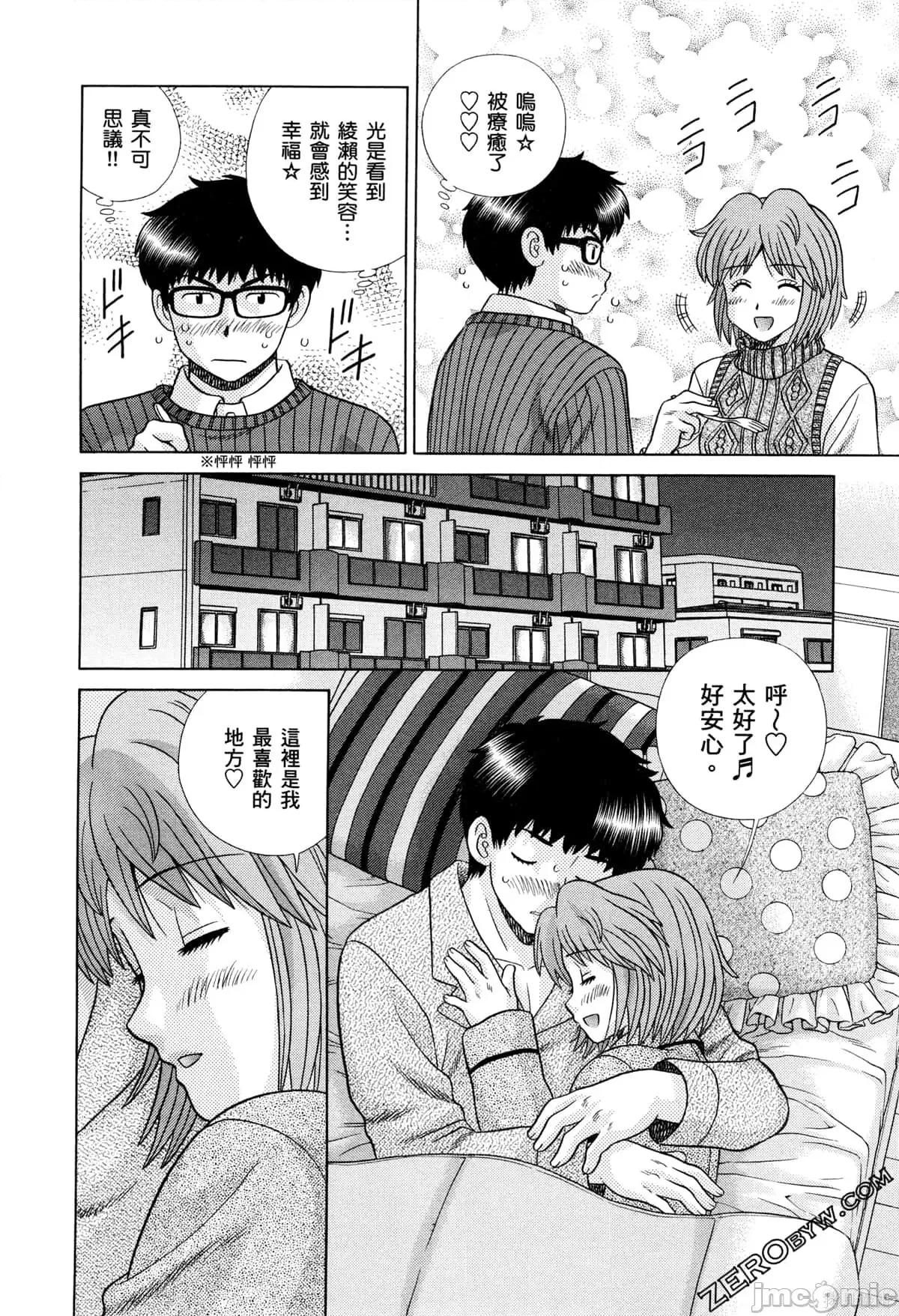 夫妻成长日记 夫妻成长日记073 第73卷.zip 第164页
