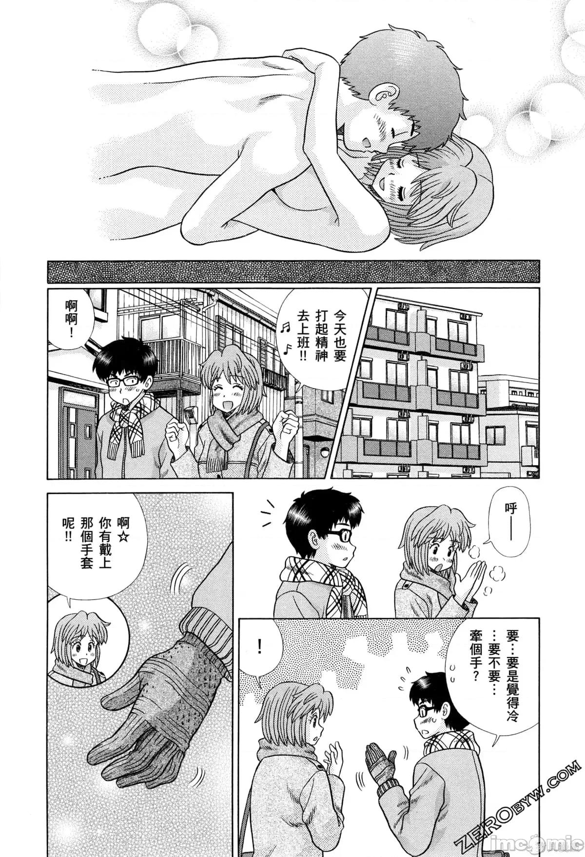夫妻成长日记 夫妻成长日记073 第73卷.zip 第168页