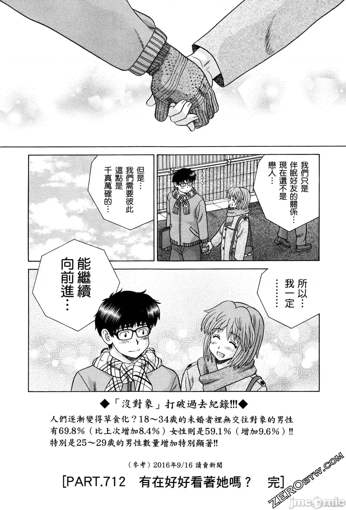 夫妻成长日记 夫妻成长日记073 第73卷.zip 第169页