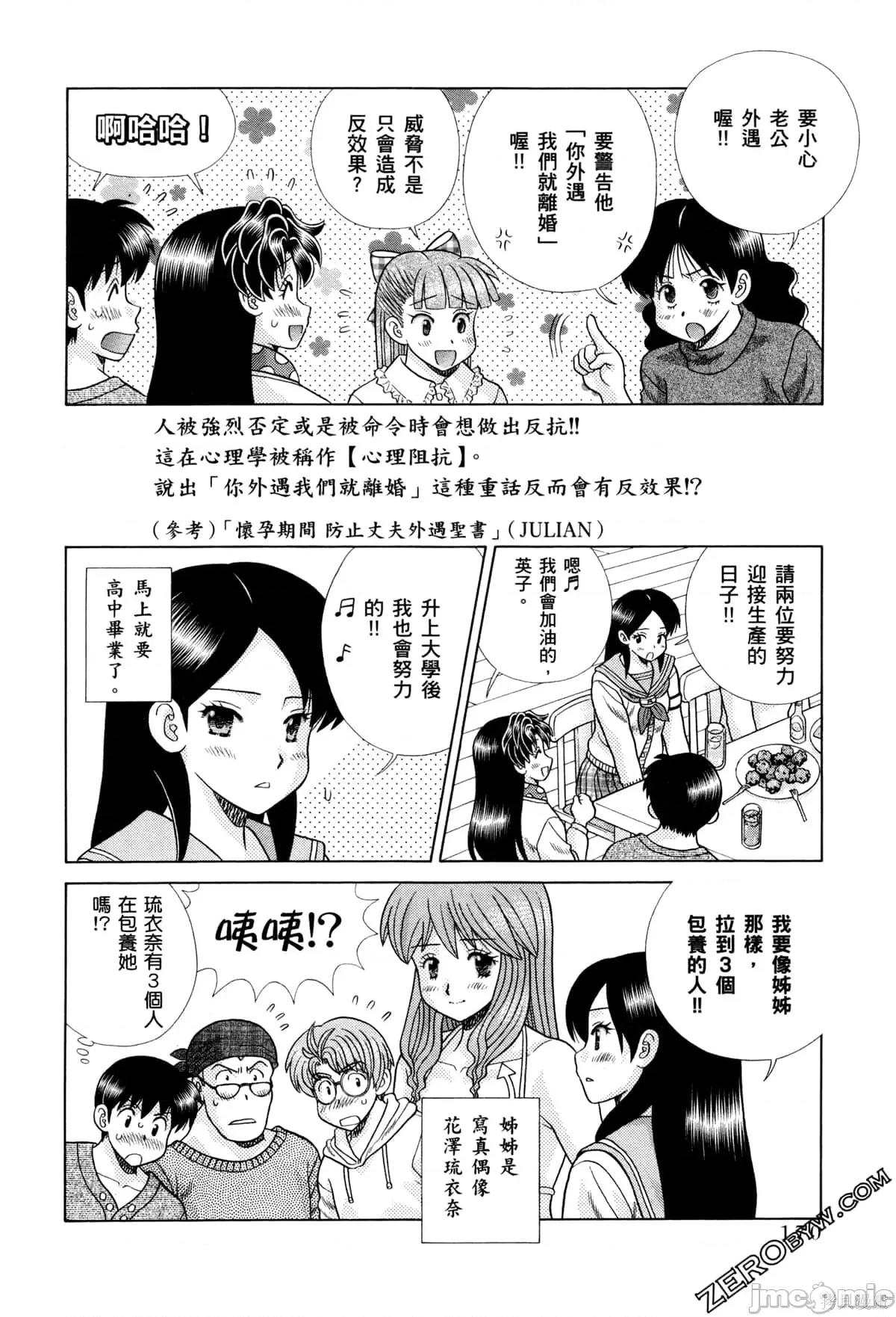 夫妻成长日记 夫妻成长日记073 第73卷.zip 第174页