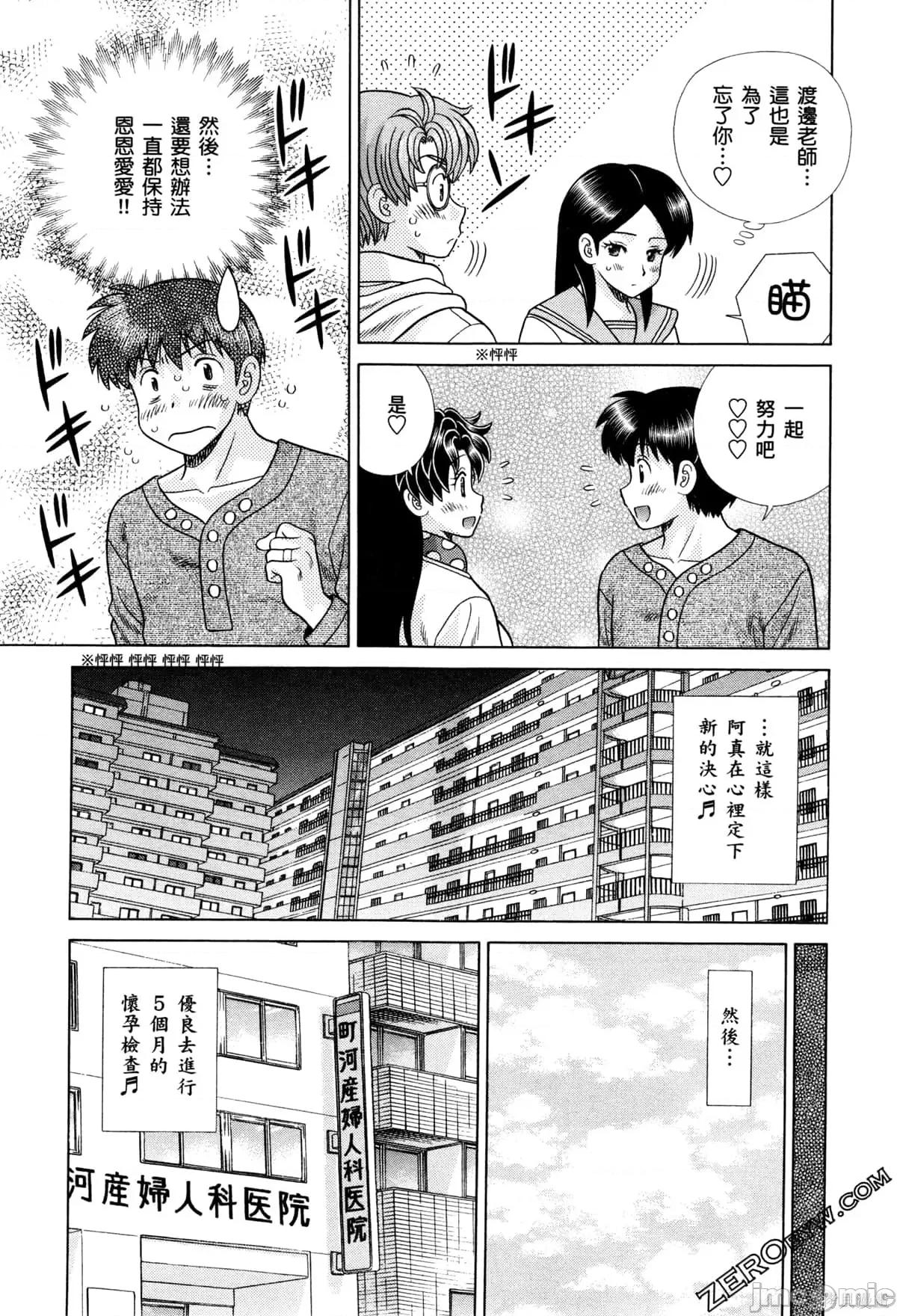 夫妻成长日记 夫妻成长日记073 第73卷.zip 第175页