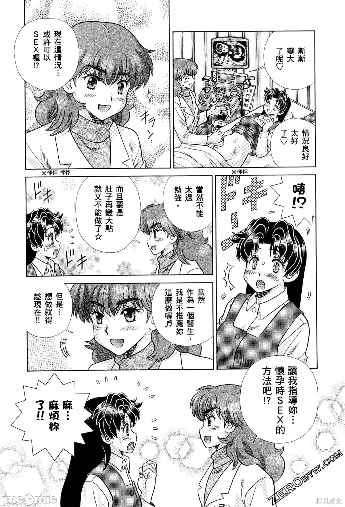 夫妻成长日记 夫妻成长日记073 第73卷.zip 第176页