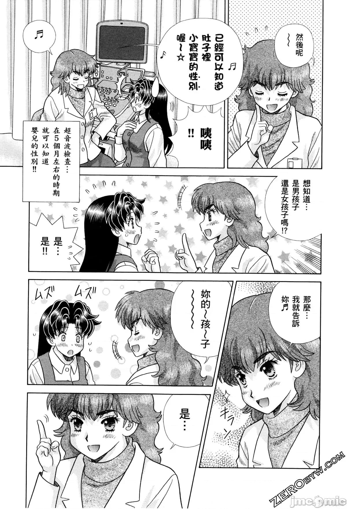 夫妻成长日记 夫妻成长日记073 第73卷.zip 第177页