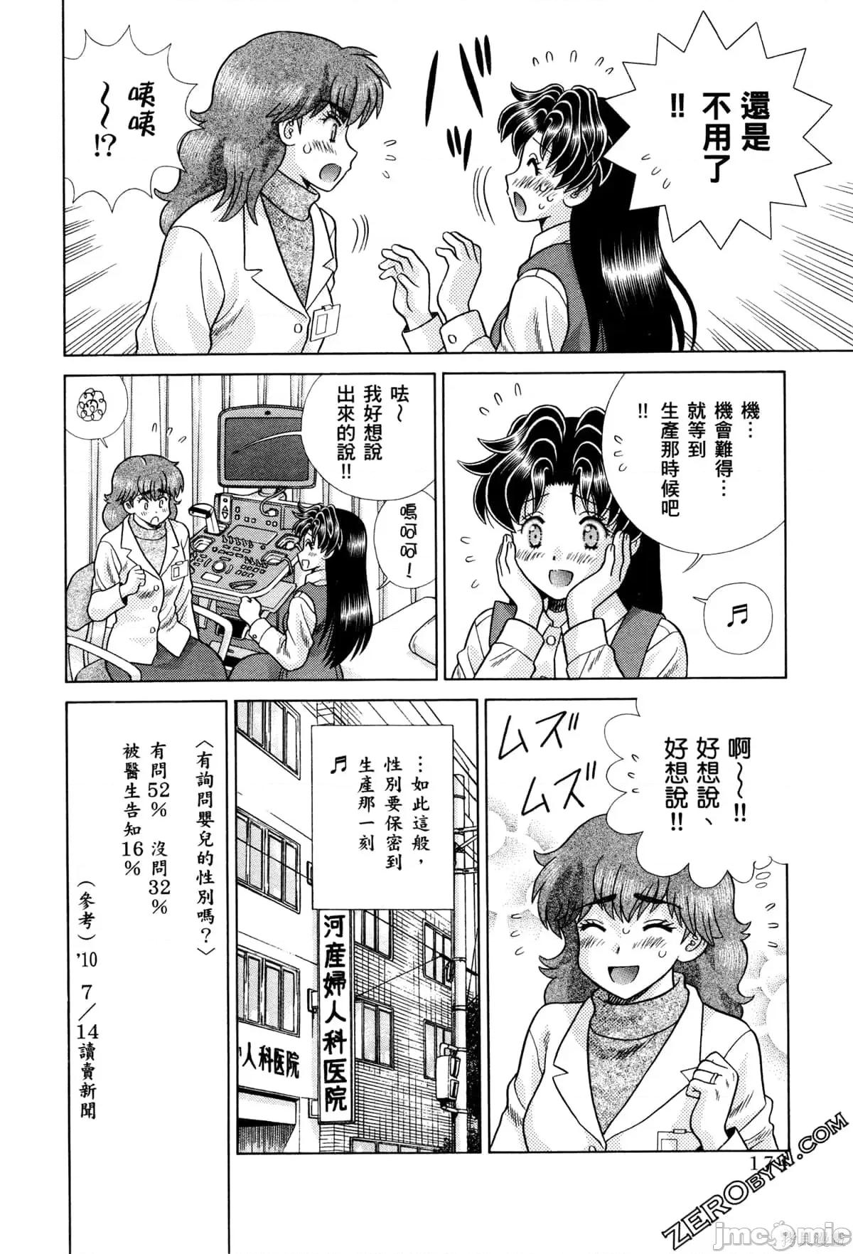 夫妻成长日记 夫妻成长日记073 第73卷.zip 第178页