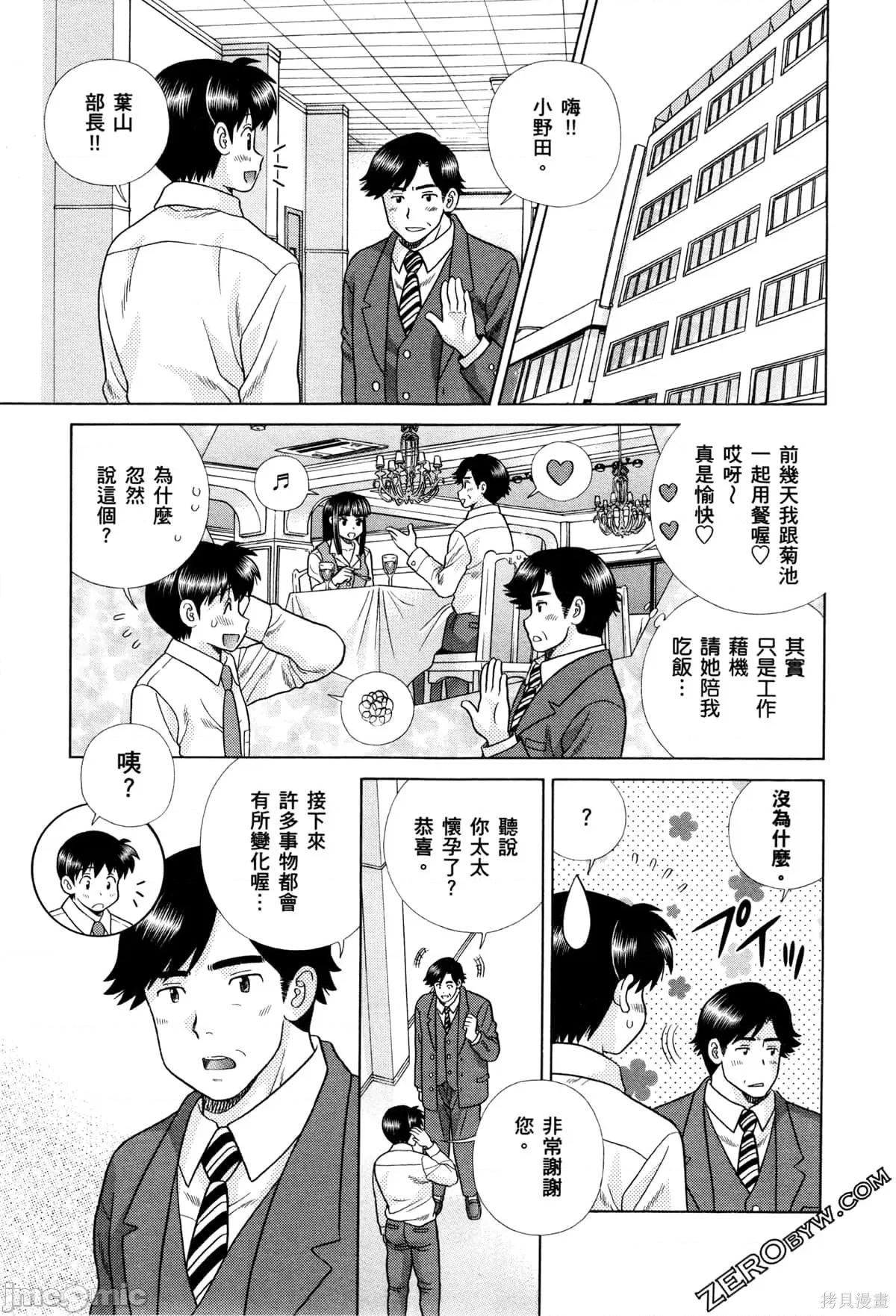 夫妻成长日记 夫妻成长日记073 第73卷.zip 第179页