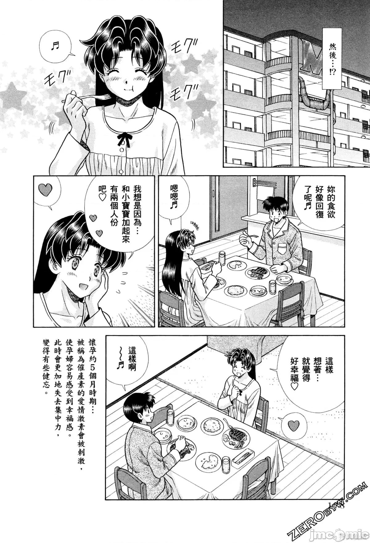 夫妻成长日记 夫妻成长日记073 第73卷.zip 第182页