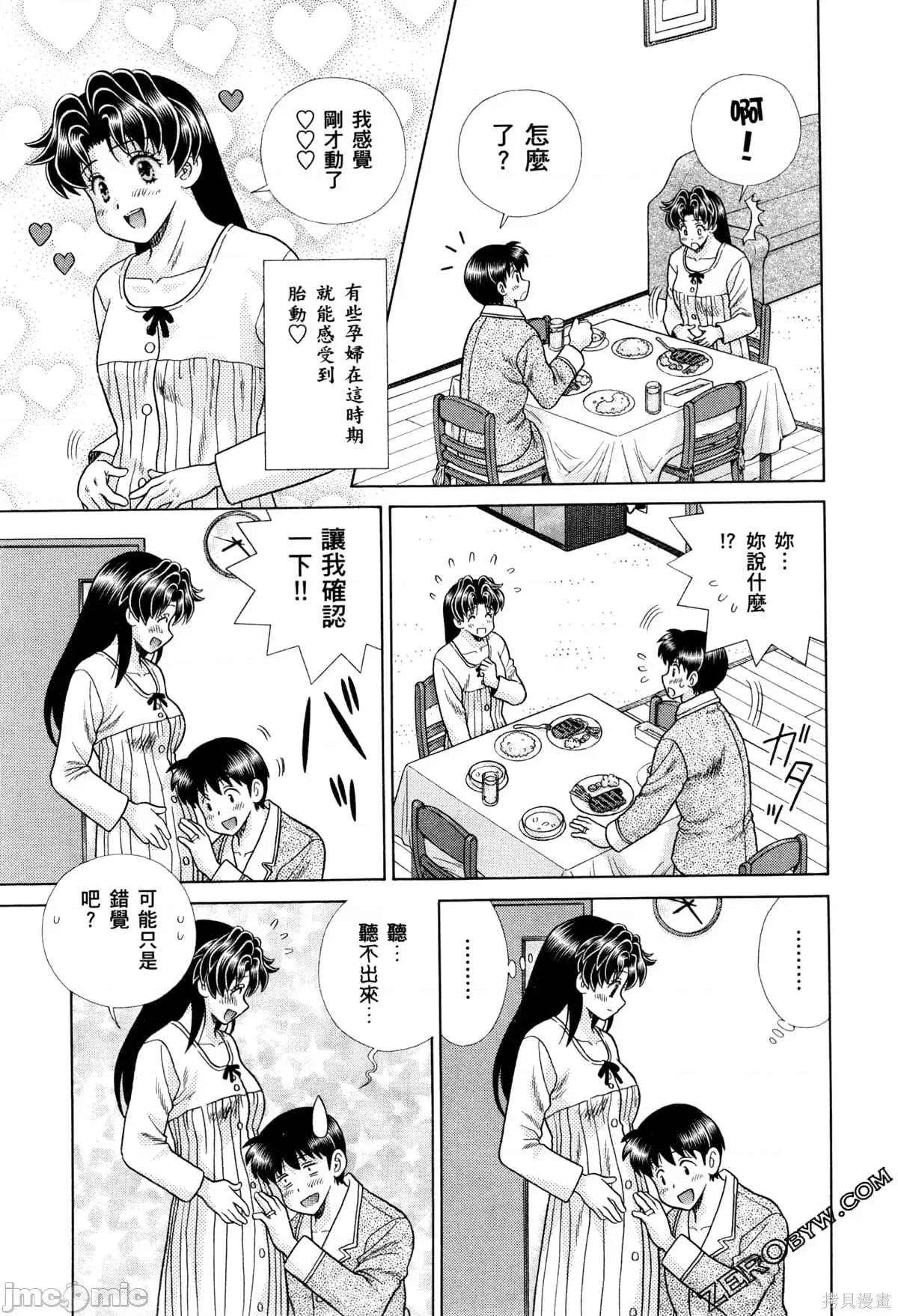 夫妻成长日记 夫妻成长日记073 第73卷.zip 第183页