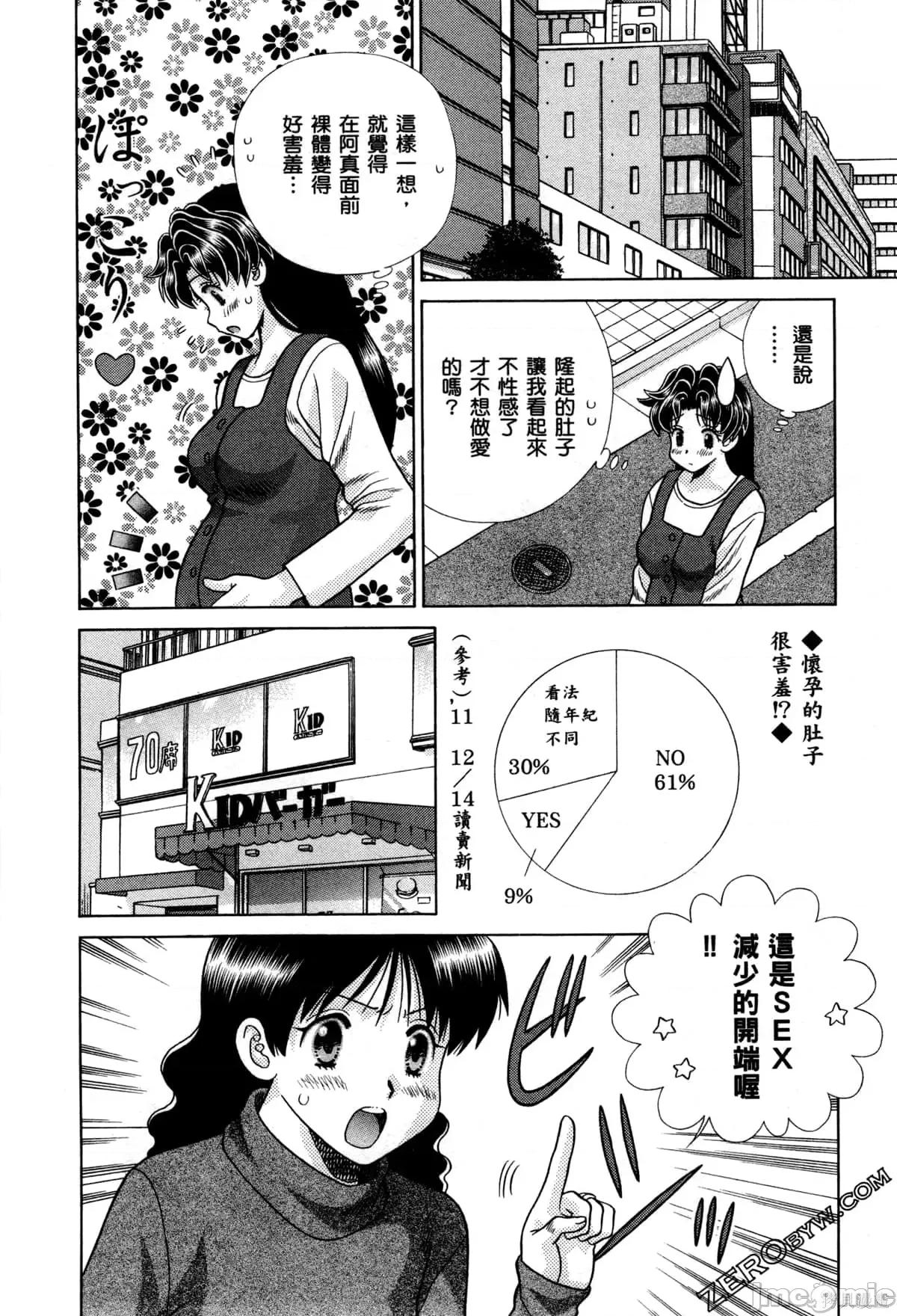 夫妻成长日记 夫妻成长日记074 第74卷.zip 第10页