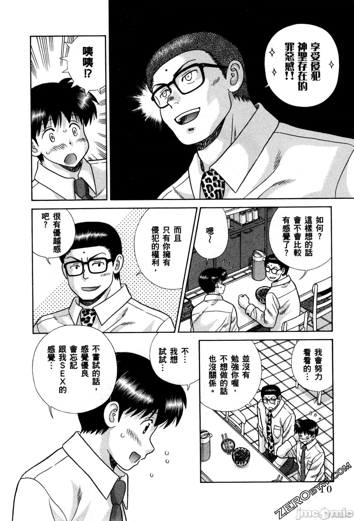 夫妻成长日记 夫妻成长日记074 第74卷.zip 第14页