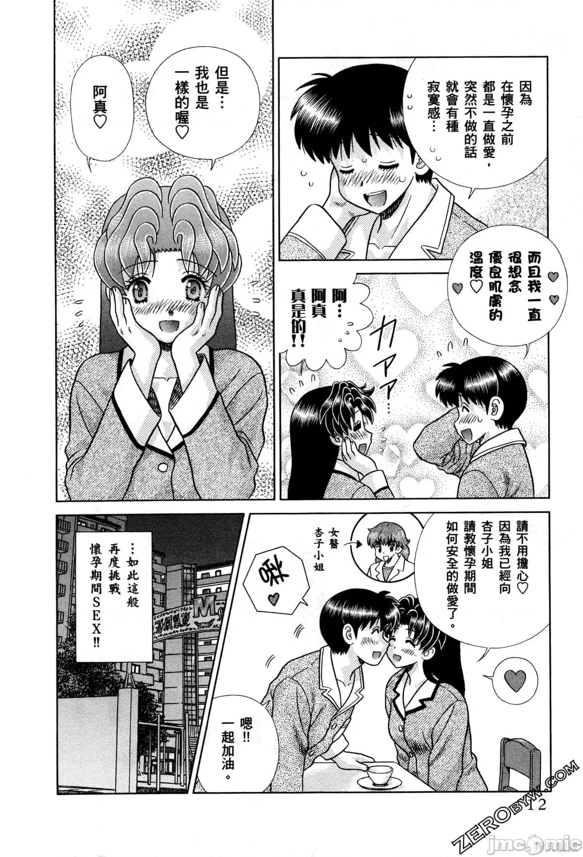 夫妻成长日记 夫妻成长日记074 第74卷.zip 第16页