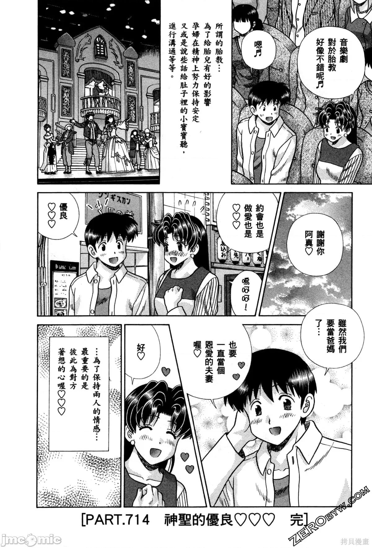 夫妻成长日记 夫妻成长日记074 第74卷.zip 第26页