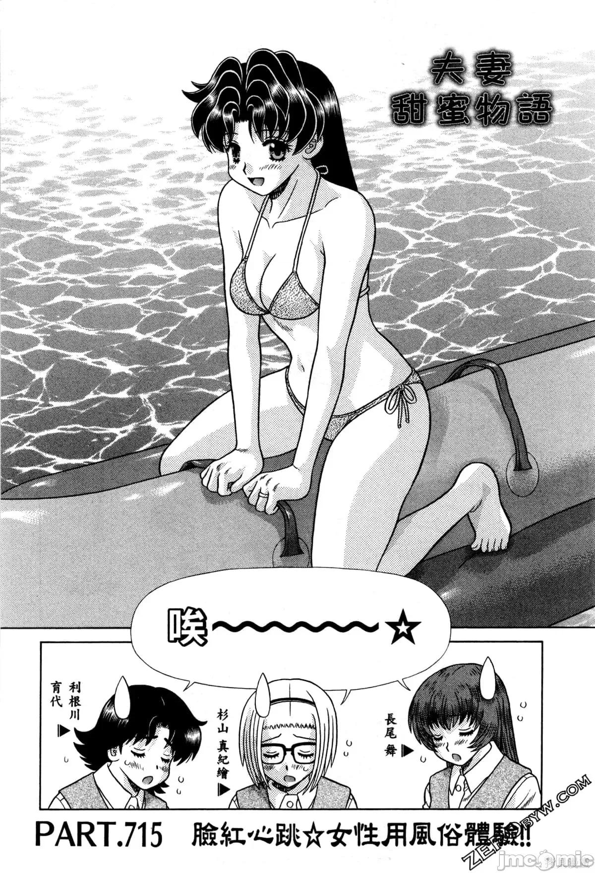 夫妻成长日记 夫妻成长日记074 第74卷.zip 第27页