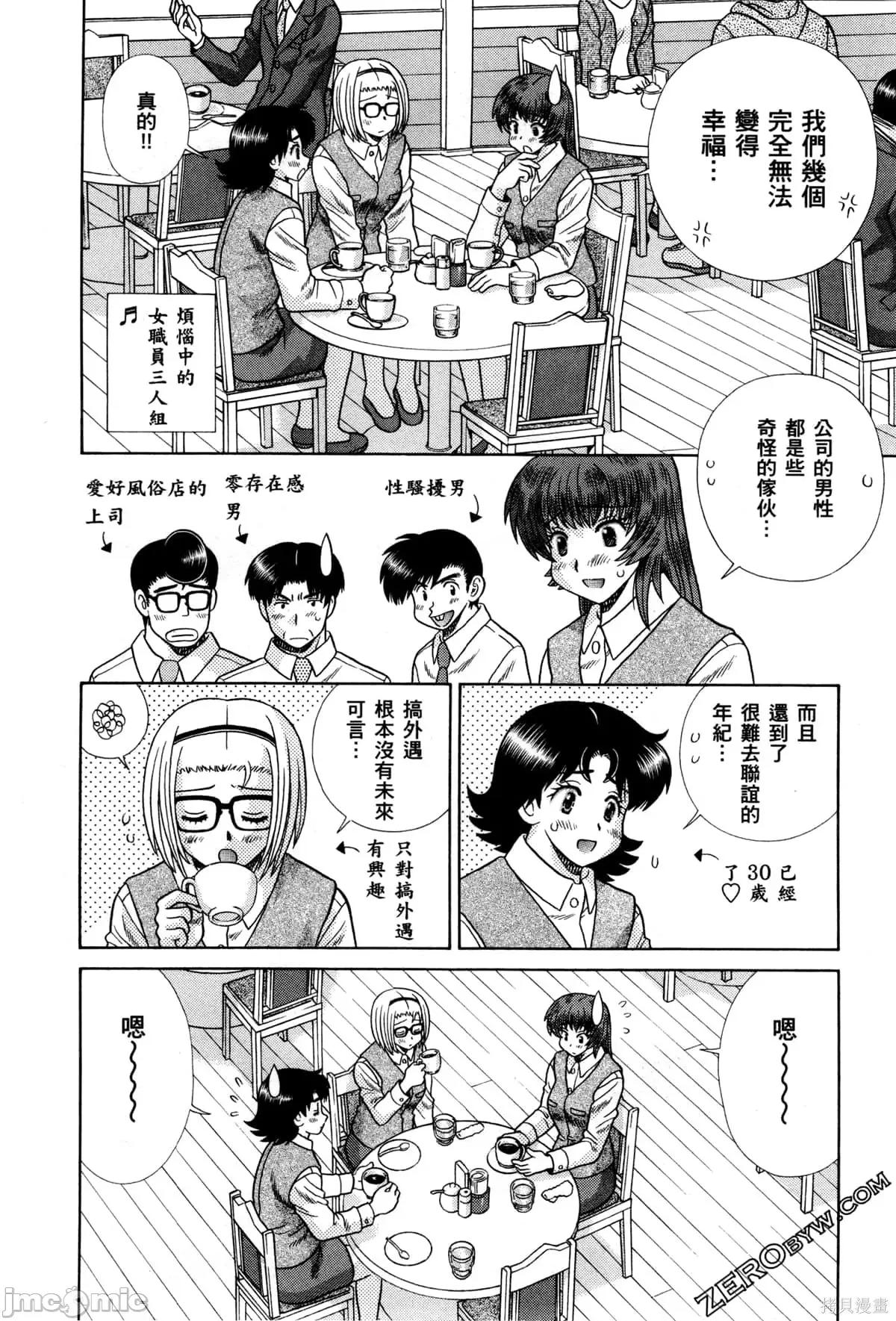 夫妻成长日记 夫妻成长日记074 第74卷.zip 第28页