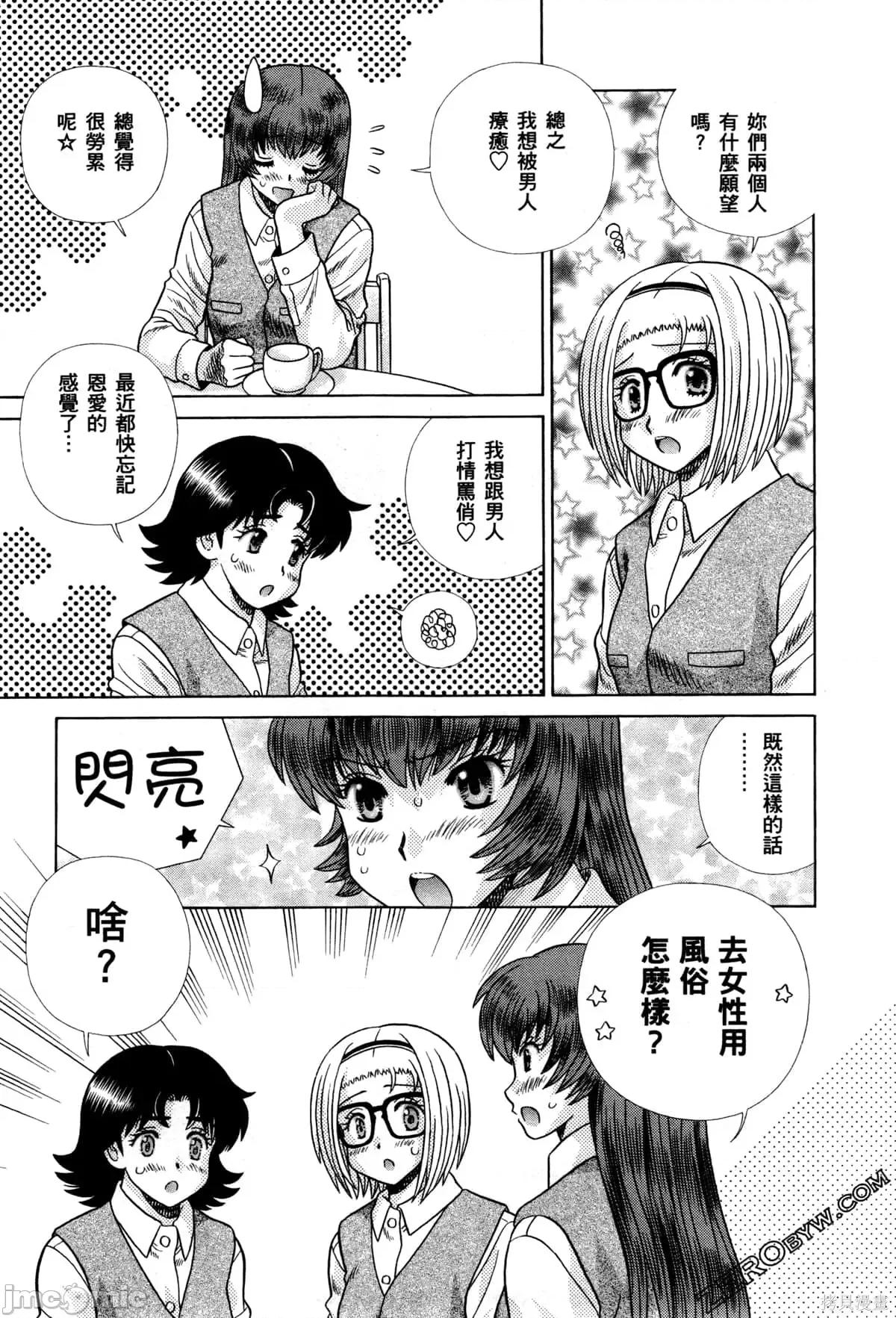 夫妻成长日记 夫妻成长日记074 第74卷.zip 第29页