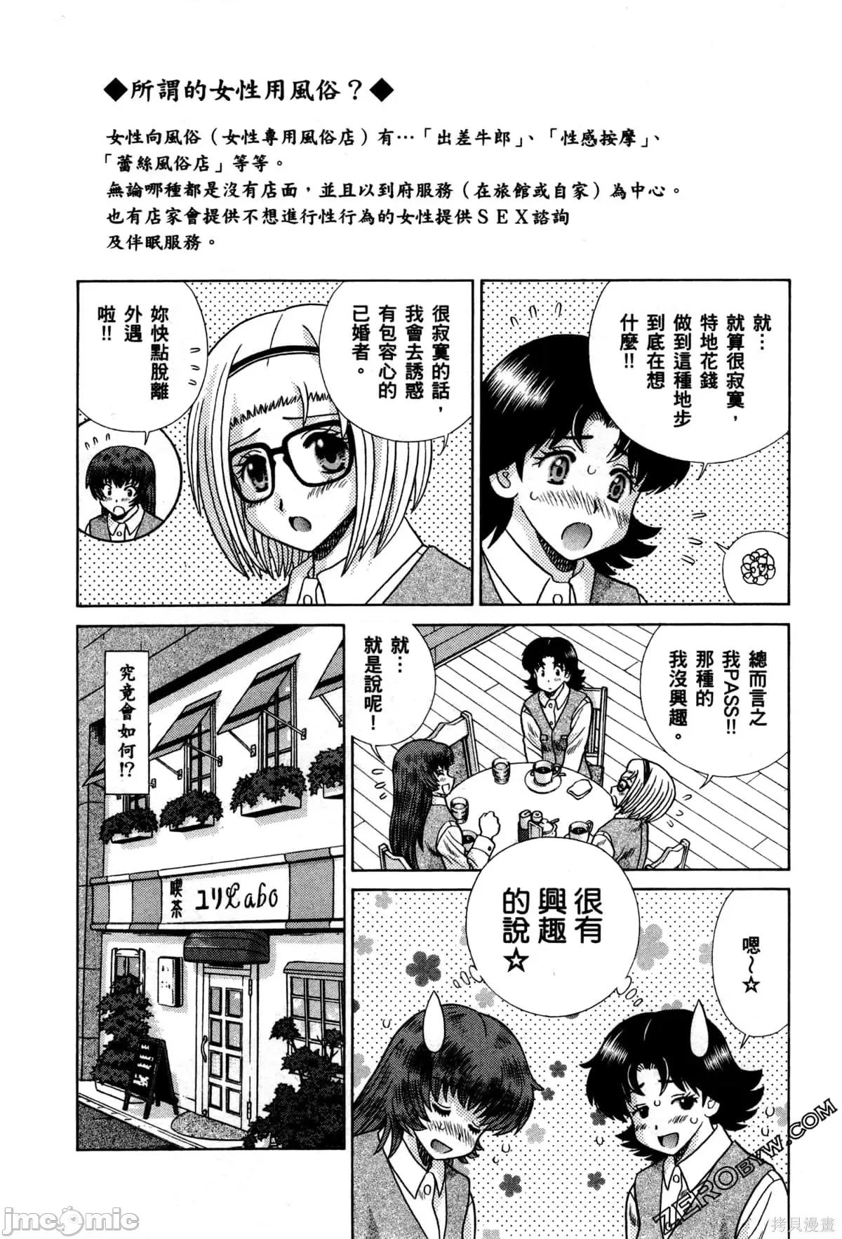夫妻成长日记 夫妻成长日记074 第74卷.zip 第30页