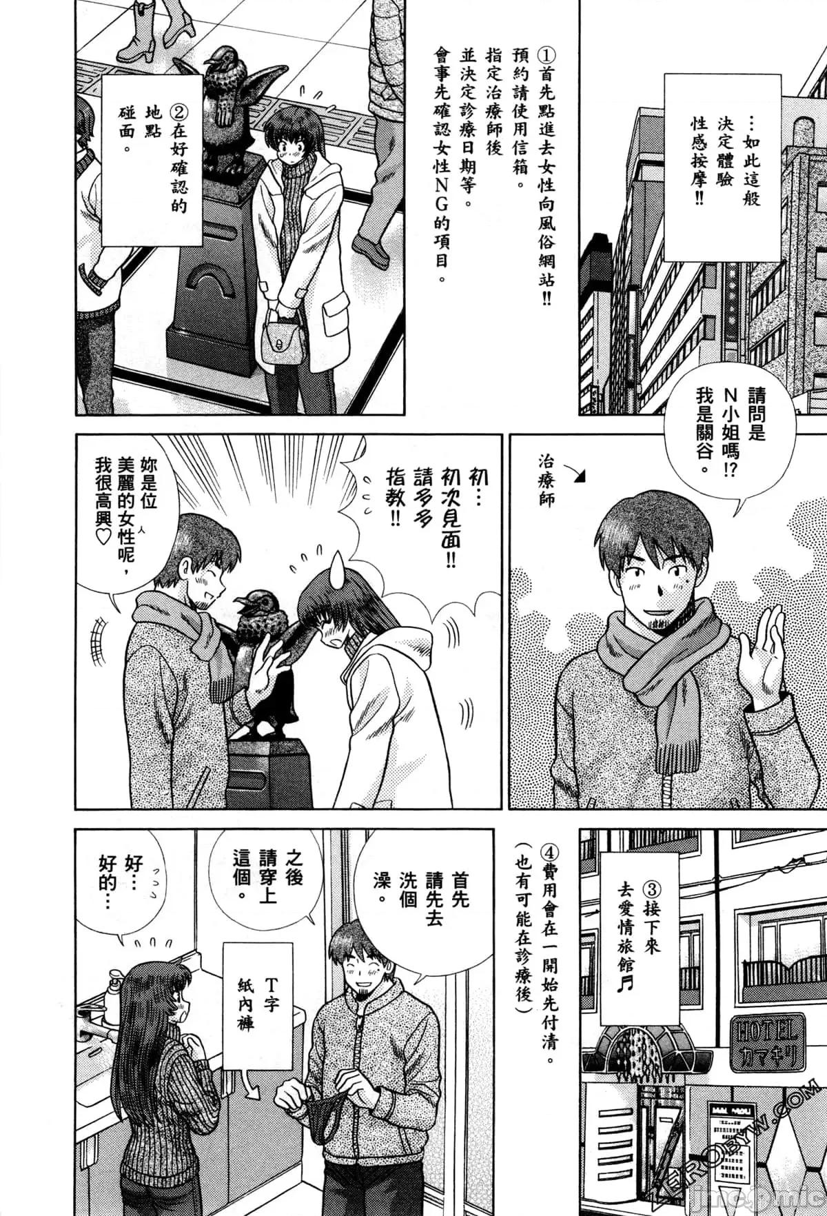 夫妻成长日记 夫妻成长日记074 第74卷.zip 第32页