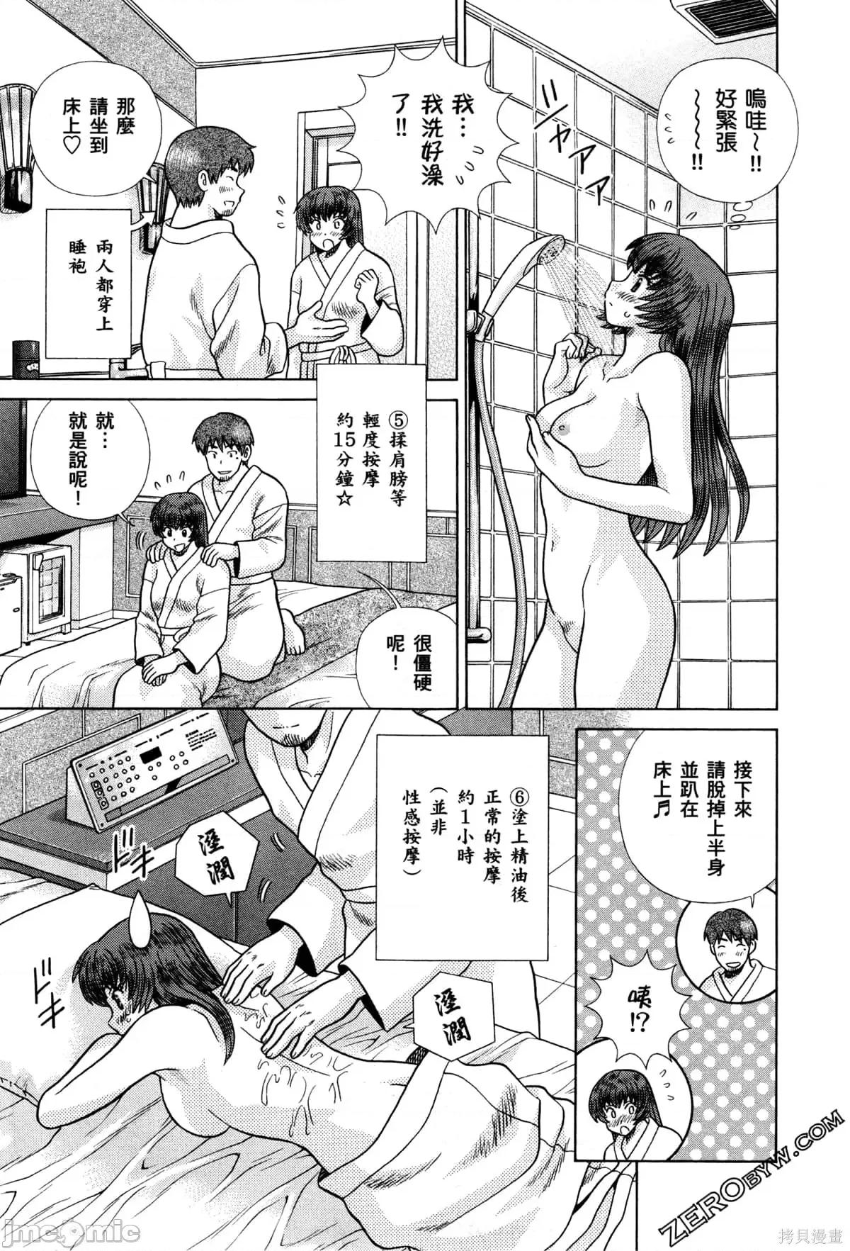 夫妻成长日记 夫妻成长日记074 第74卷.zip 第33页