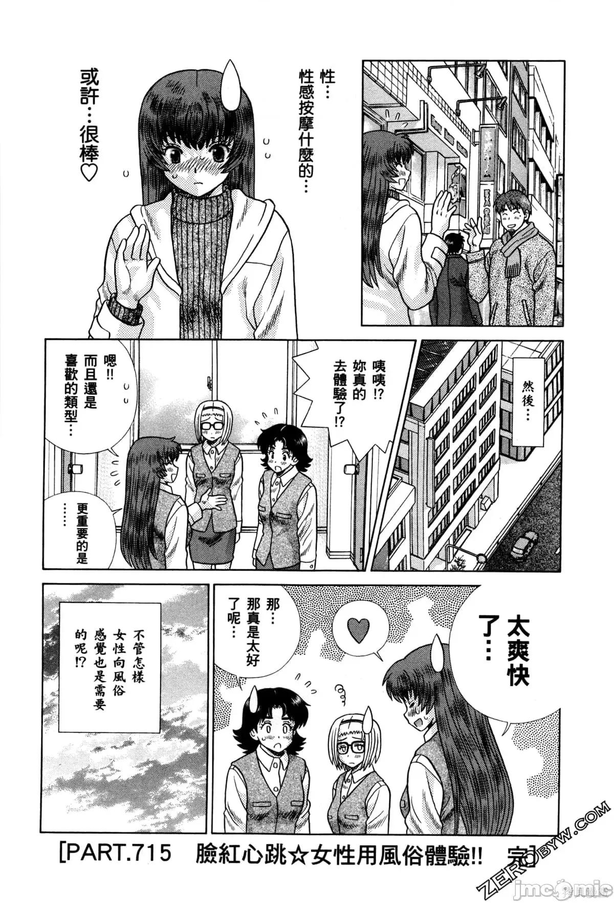夫妻成长日记 夫妻成长日记074 第74卷.zip 第43页