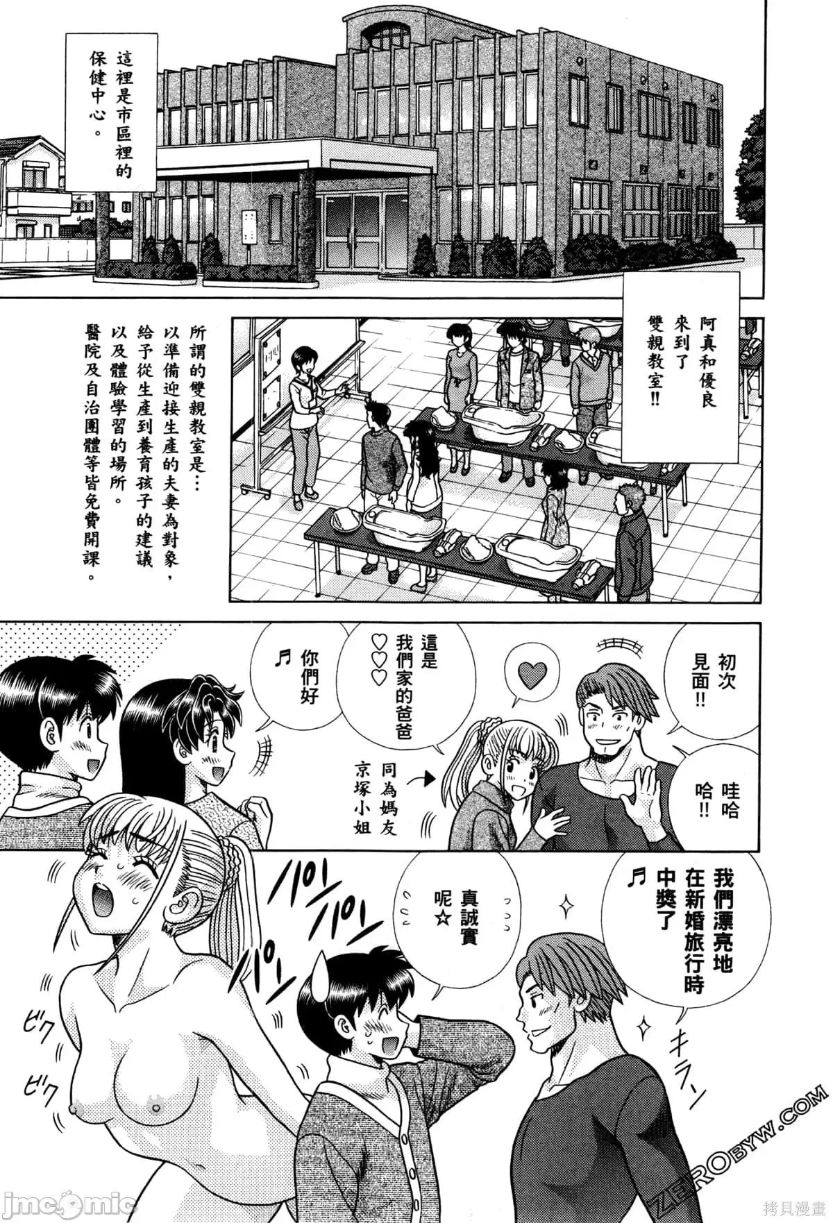 夫妻成长日记 夫妻成长日记074 第74卷.zip 第45页