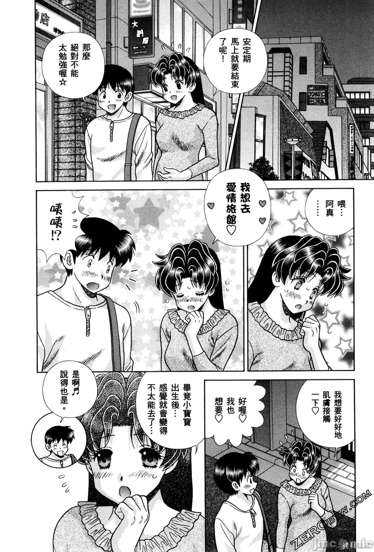 夫妻成长日记 夫妻成长日记074 第74卷.zip 第52页