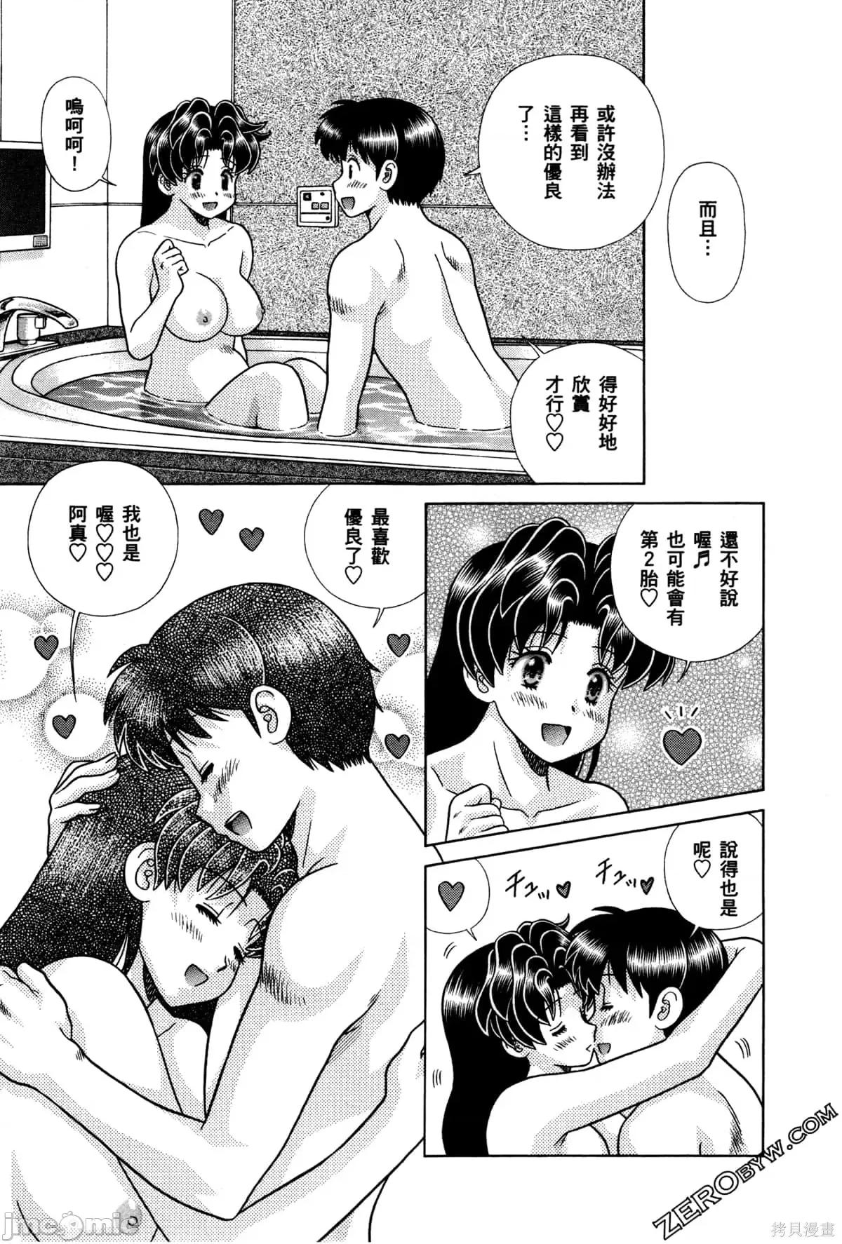 夫妻成长日记 夫妻成长日记074 第74卷.zip 第55页