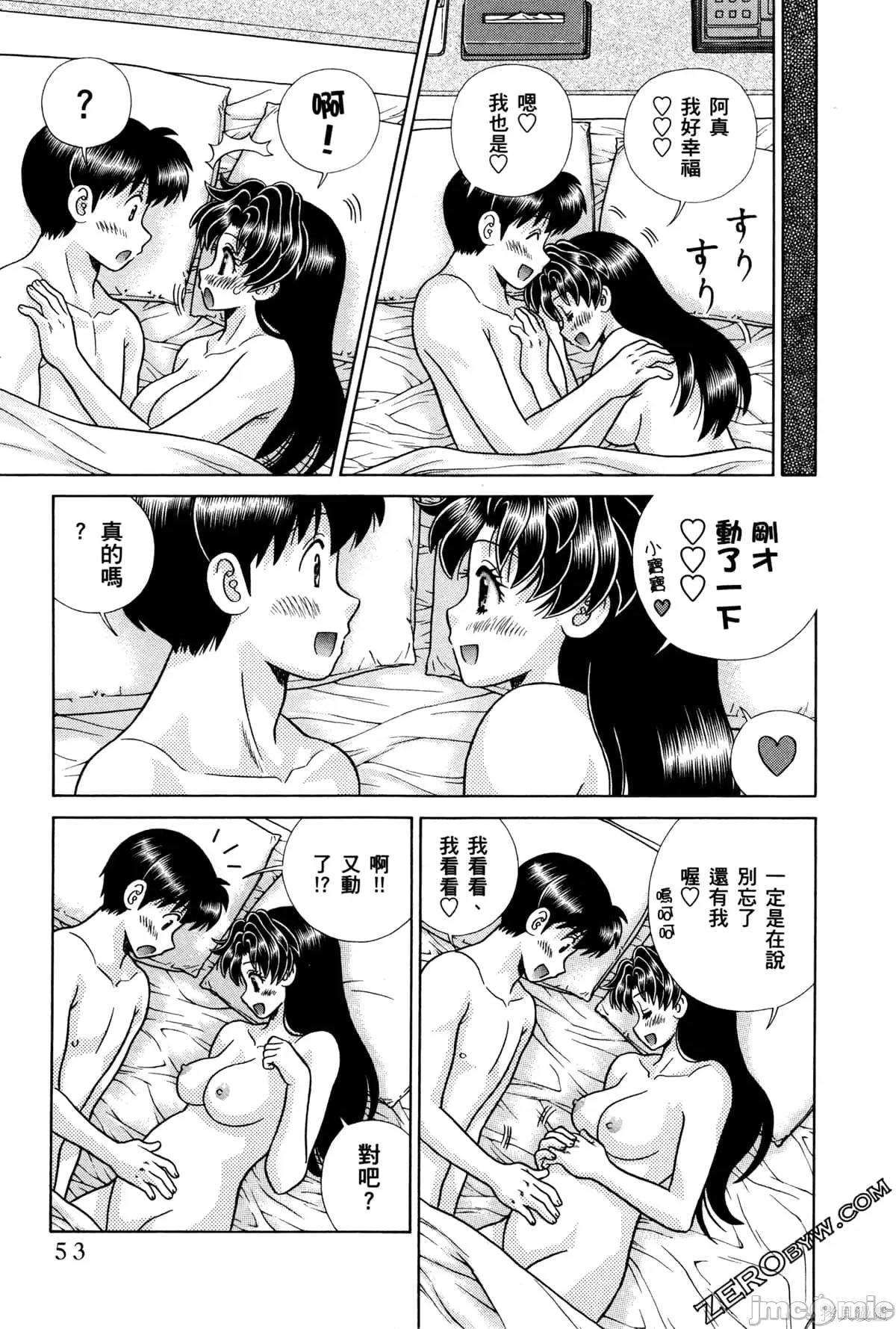 夫妻成长日记 夫妻成长日记074 第74卷.zip 第57页
