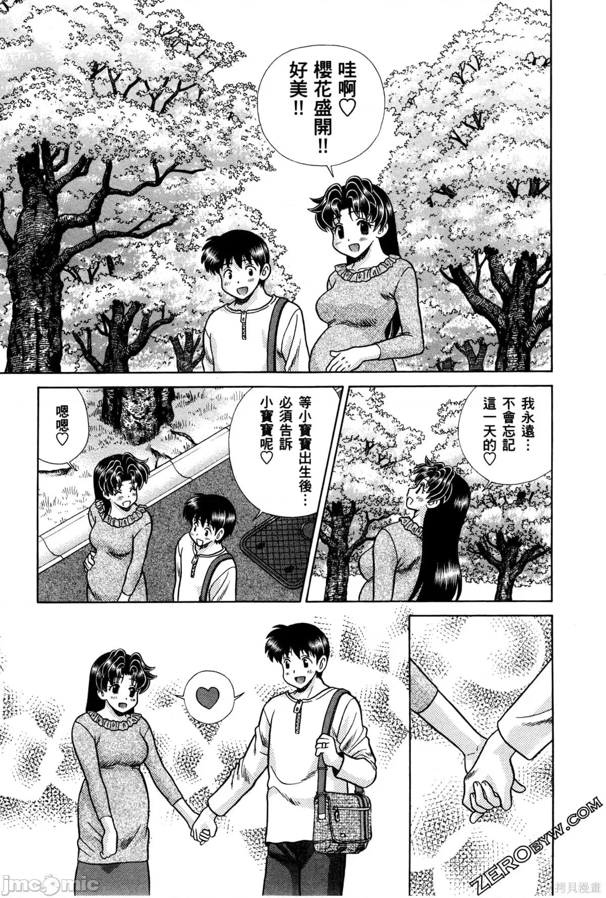 夫妻成长日记 夫妻成长日记074 第74卷.zip 第59页