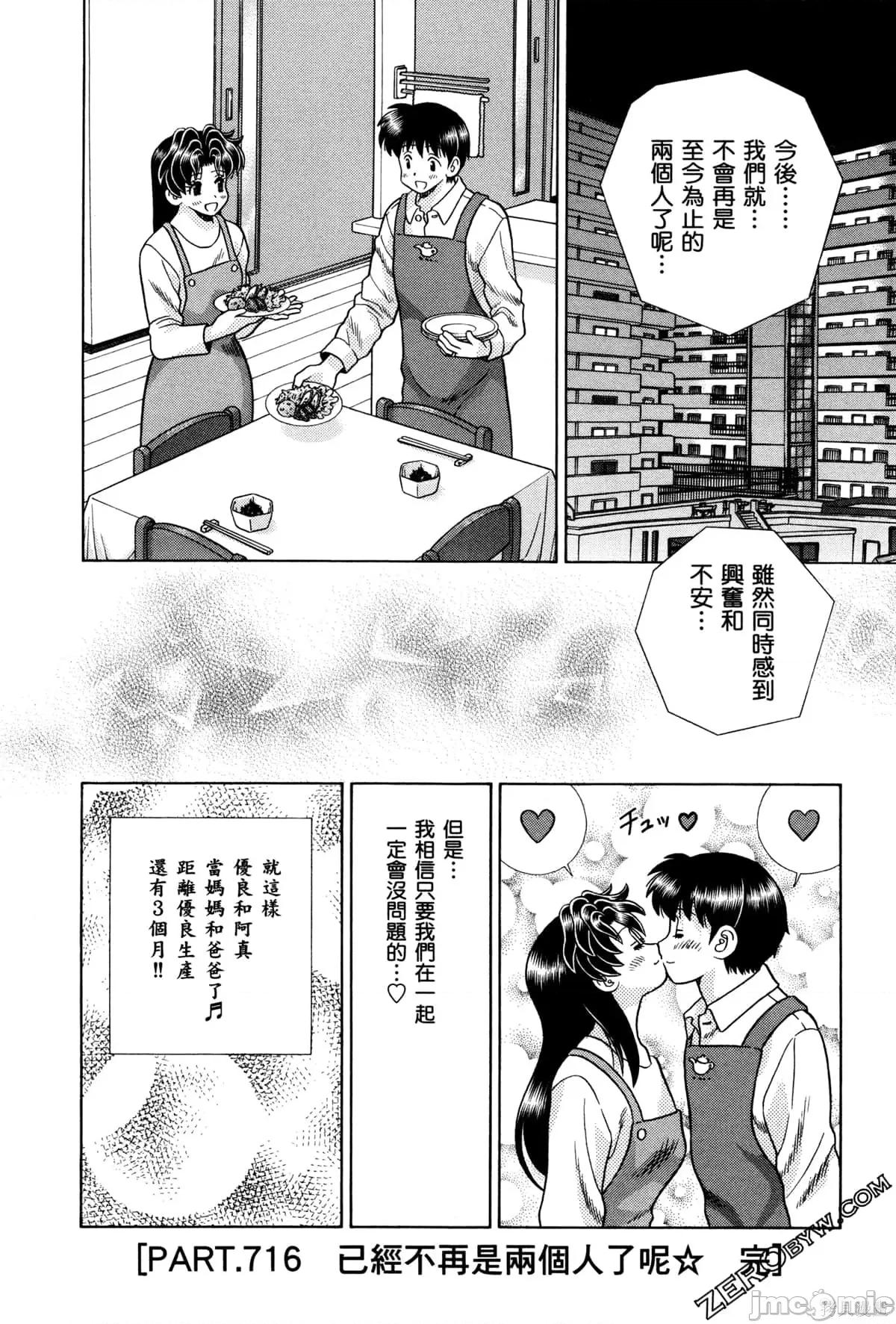 夫妻成长日记 夫妻成长日记074 第74卷.zip 第60页