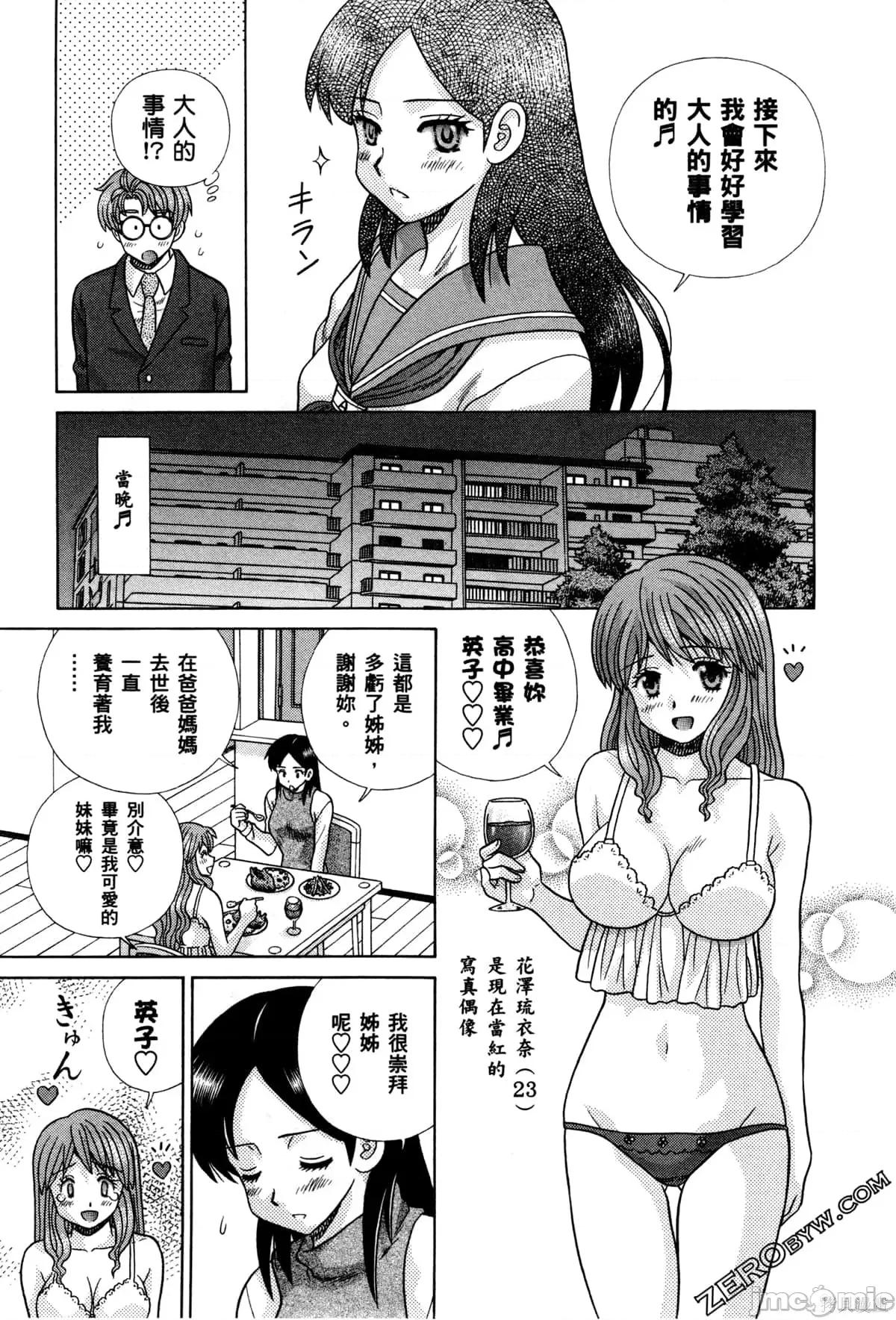 夫妻成长日记 夫妻成长日记074 第74卷.zip 第63页