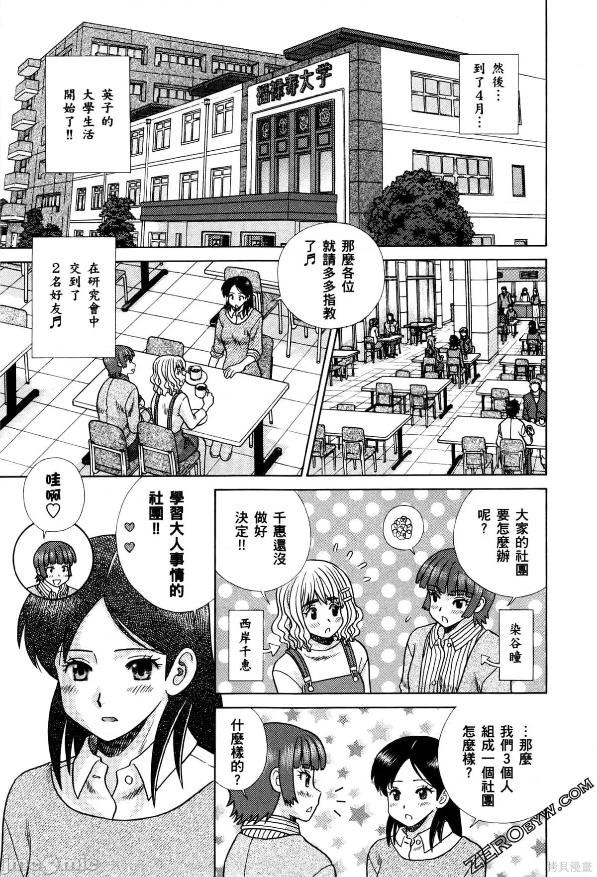 夫妻成长日记 夫妻成长日记074 第74卷.zip 第65页