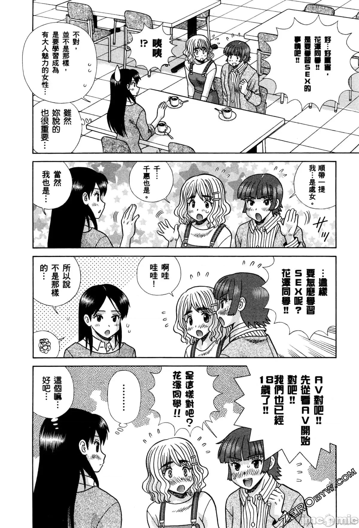 夫妻成长日记 夫妻成长日记074 第74卷.zip 第66页