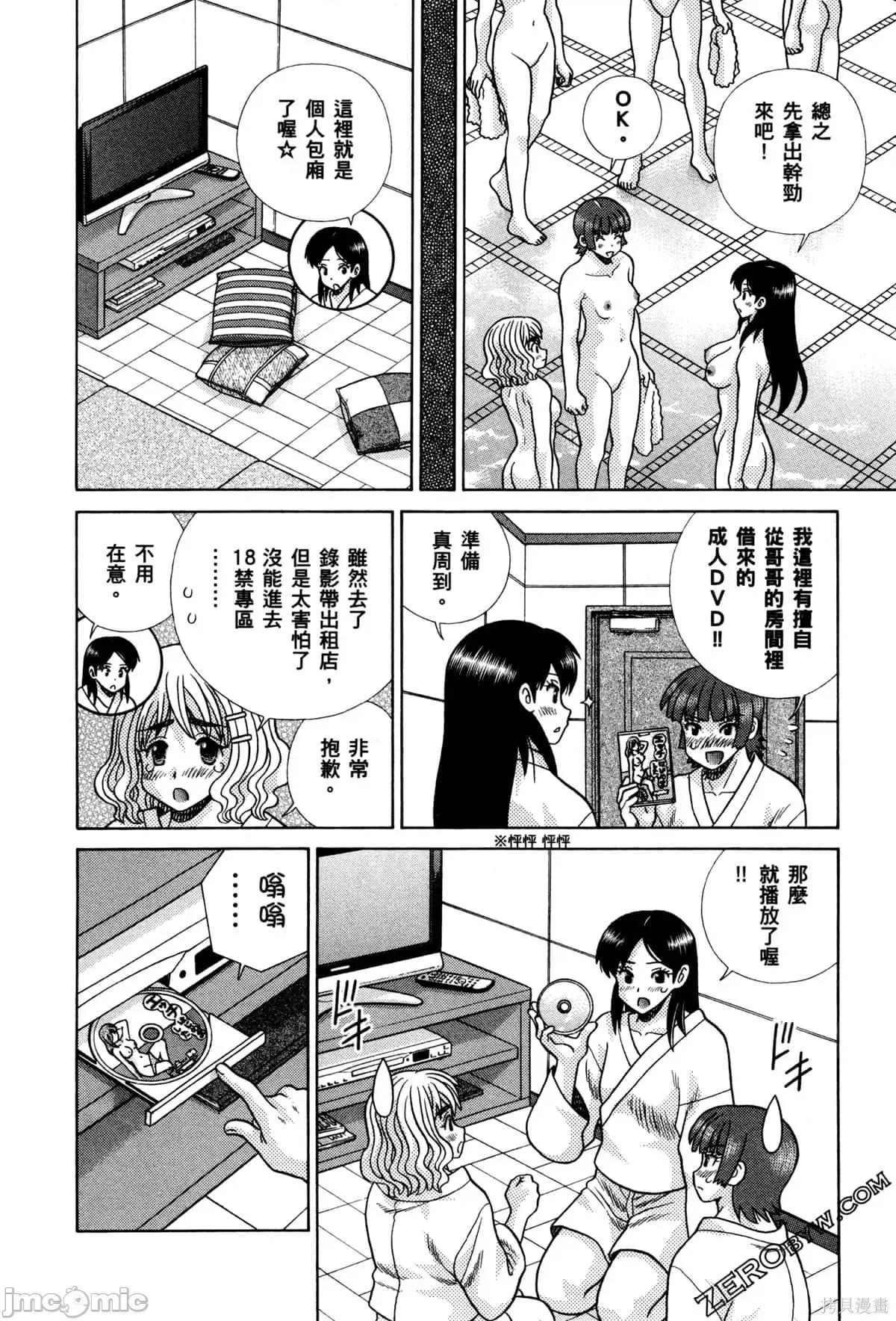 夫妻成长日记 夫妻成长日记074 第74卷.zip 第70页