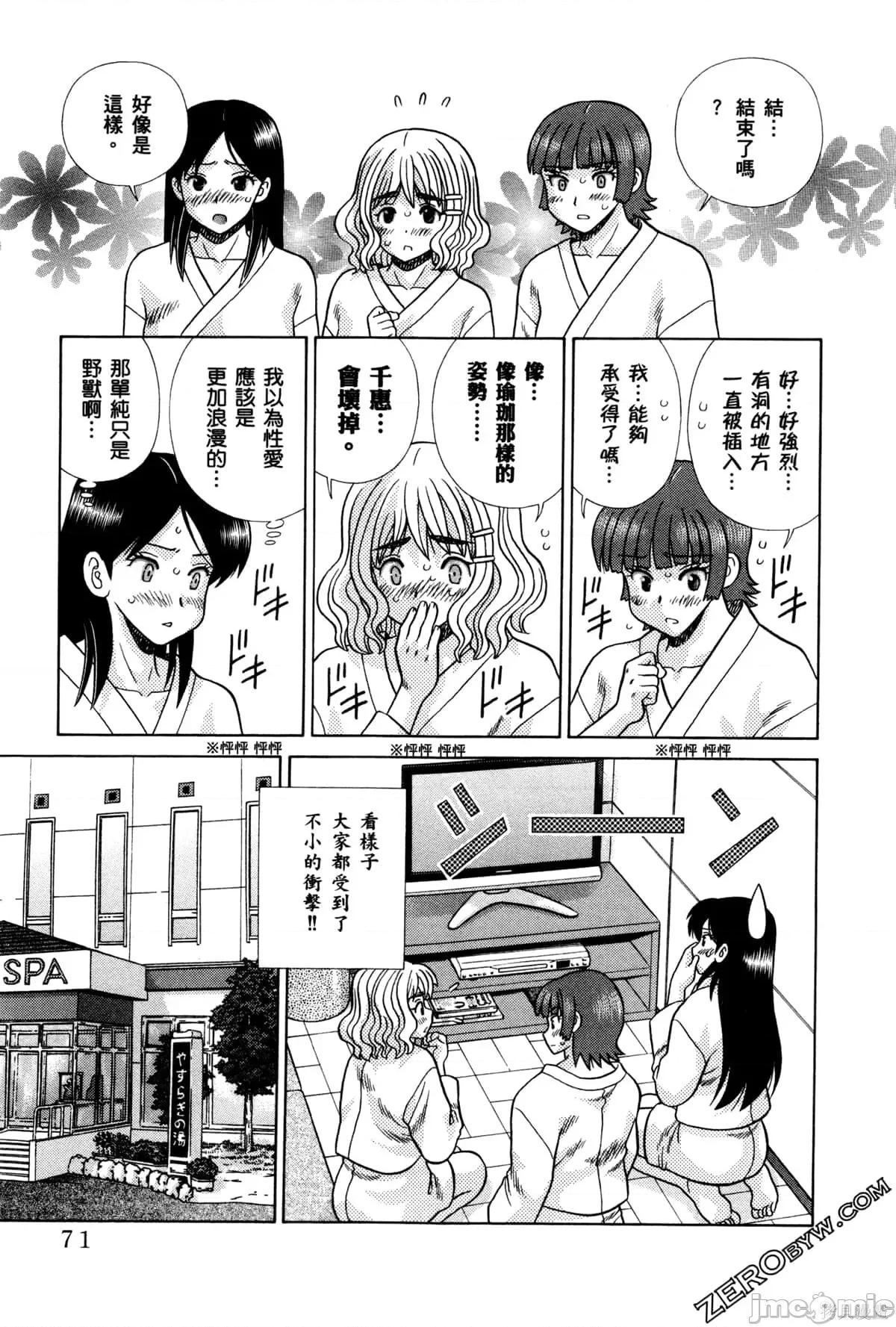 夫妻成长日记 夫妻成长日记074 第74卷.zip 第75页