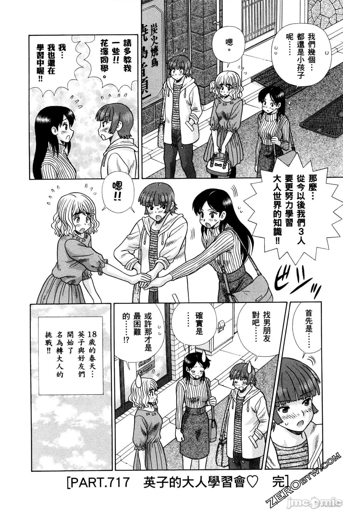 夫妻成长日记 夫妻成长日记074 第74卷.zip 第76页
