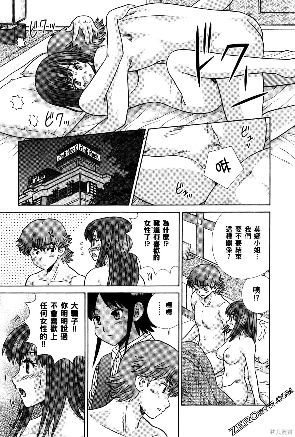 夫妻成长日记 夫妻成长日记074 第74卷.zip 第79页