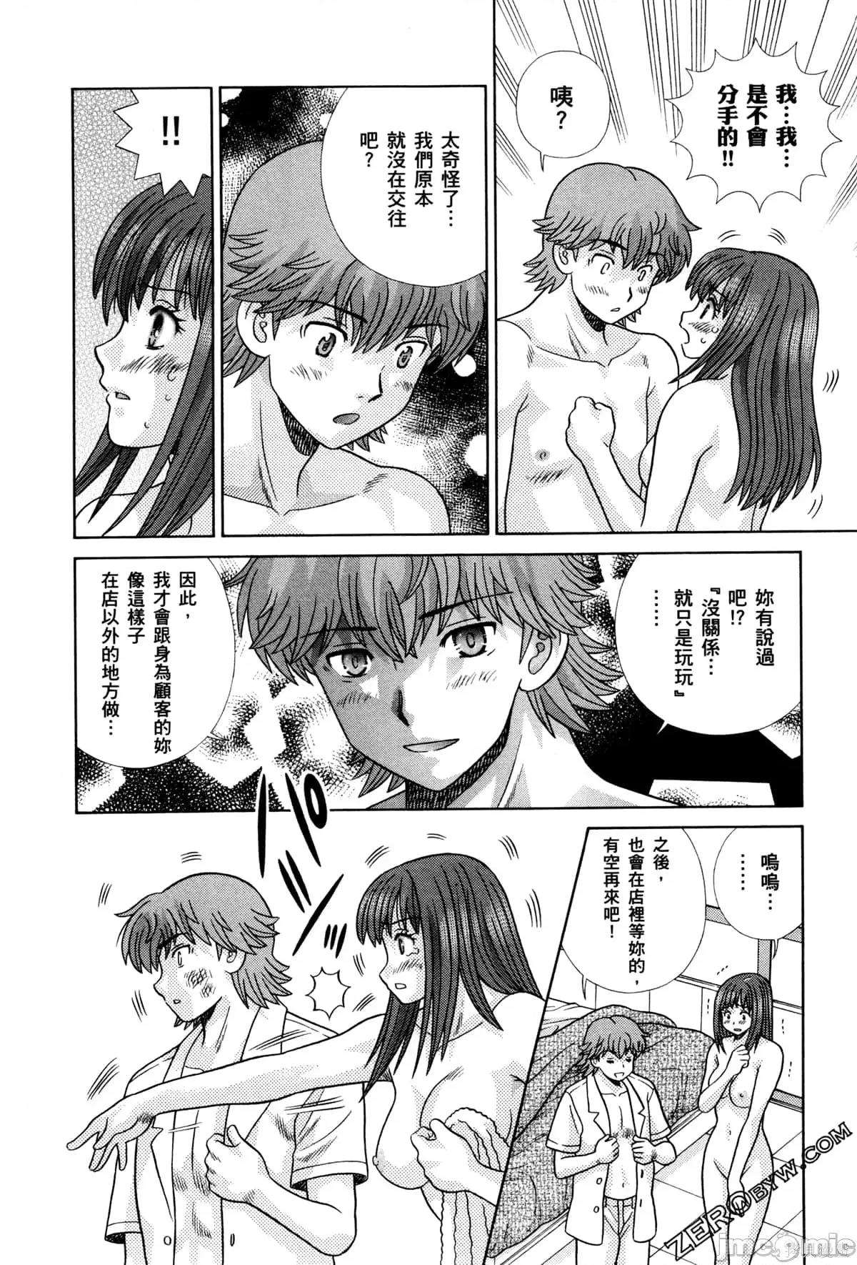 夫妻成长日记 夫妻成长日记074 第74卷.zip 第80页