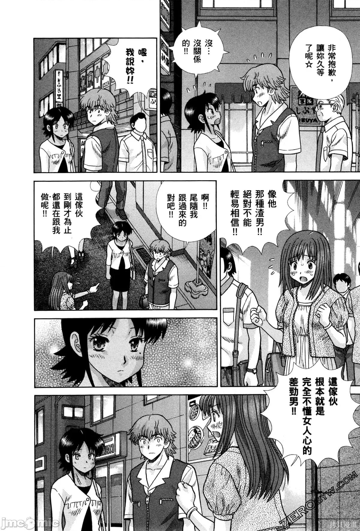 夫妻成长日记 夫妻成长日记074 第74卷.zip 第84页